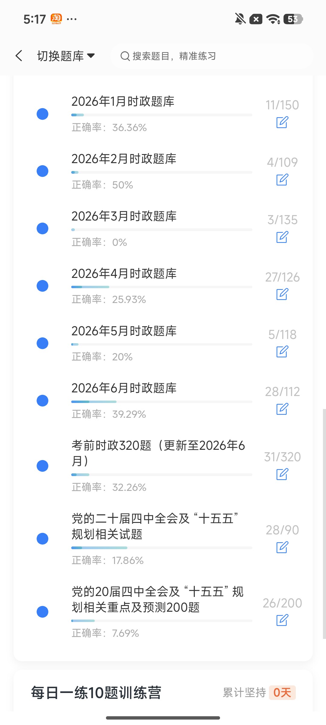 Screenshot_2026-08-03-17-17-37-059_cn.ixunke.appqe.jpg