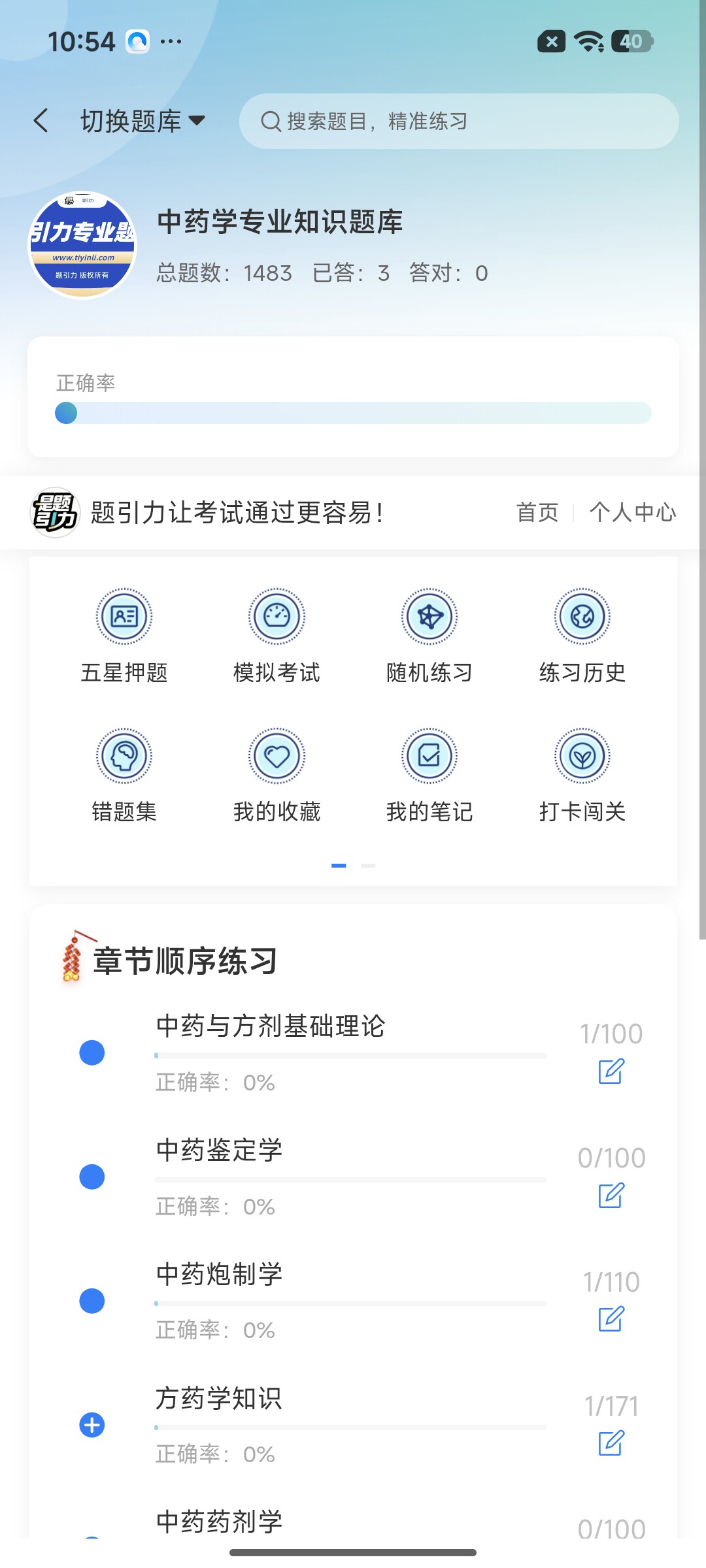 Screenshot_2026-07-23-10-54-05-492_cn.ixunke.appqe.jpg