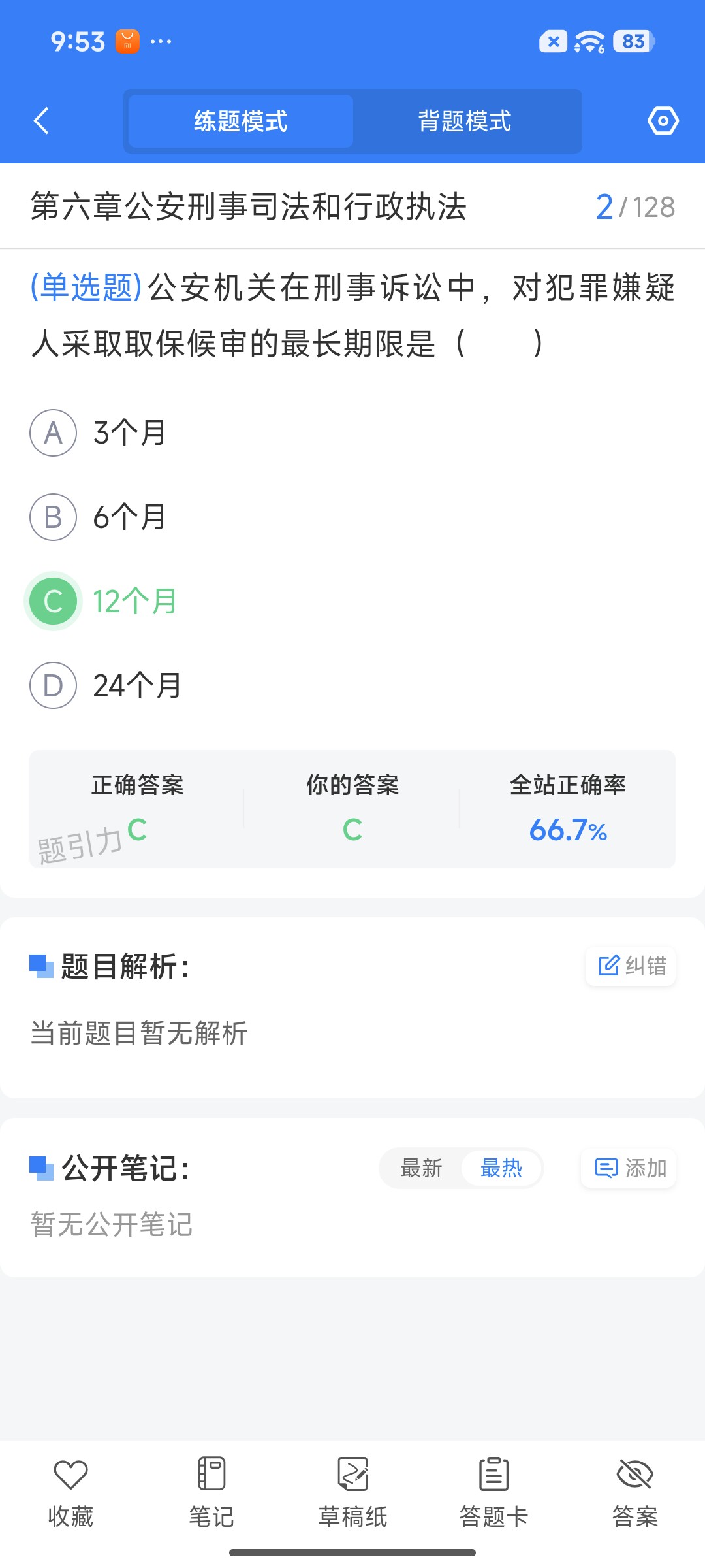 Screenshot_2026-07-21-21-53-40-459_cn.ixunke.appqe.jpg
