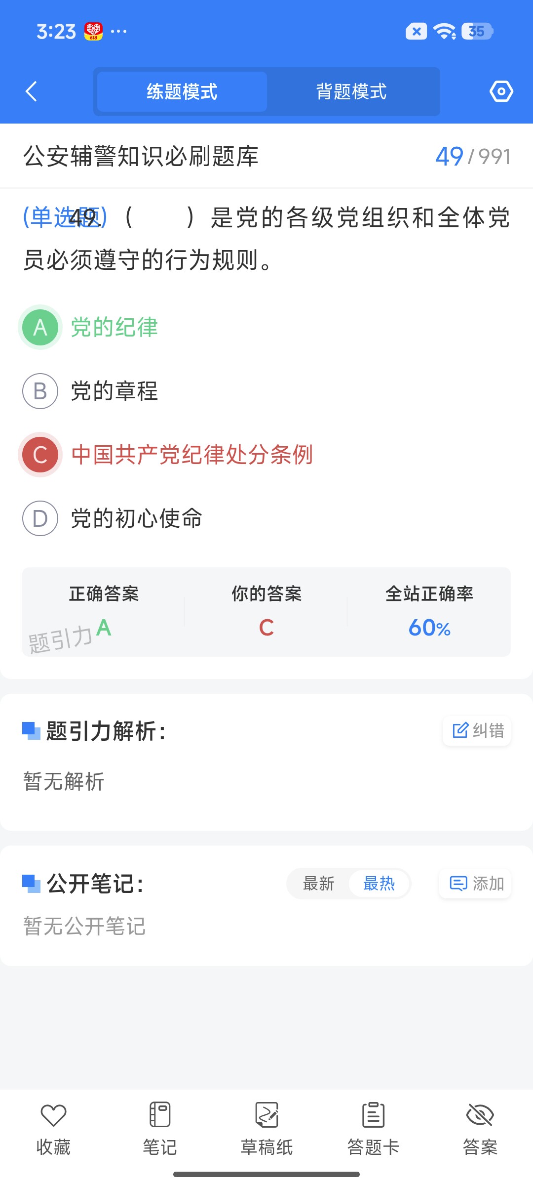 Screenshot_2026-07-24-15-23-48-499_cn.ixunke.appqe.jpg