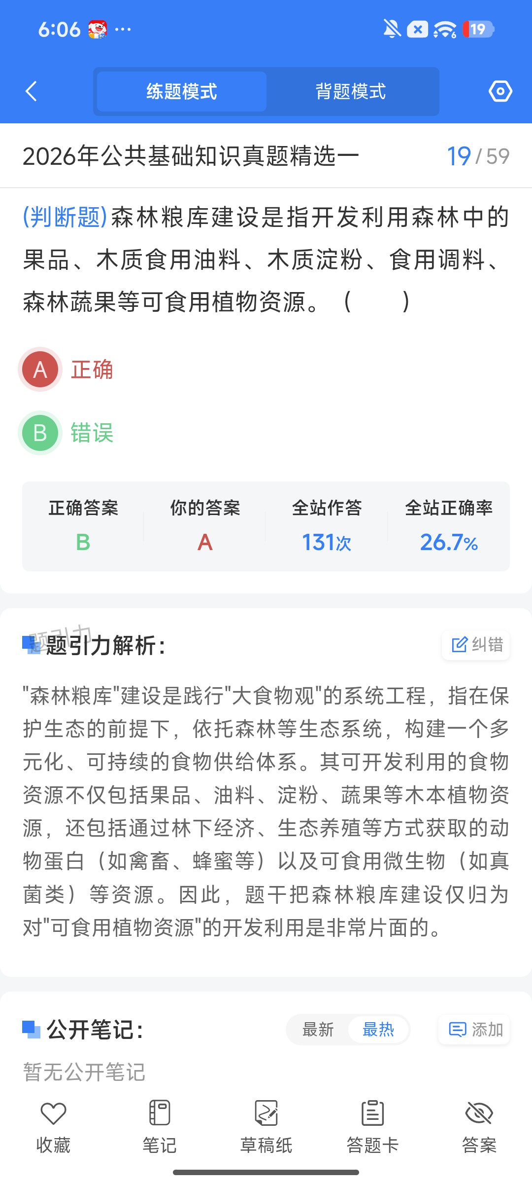 Screenshot_2026-08-04-18-06-18-893_cn.ixunke.appqe.jpg