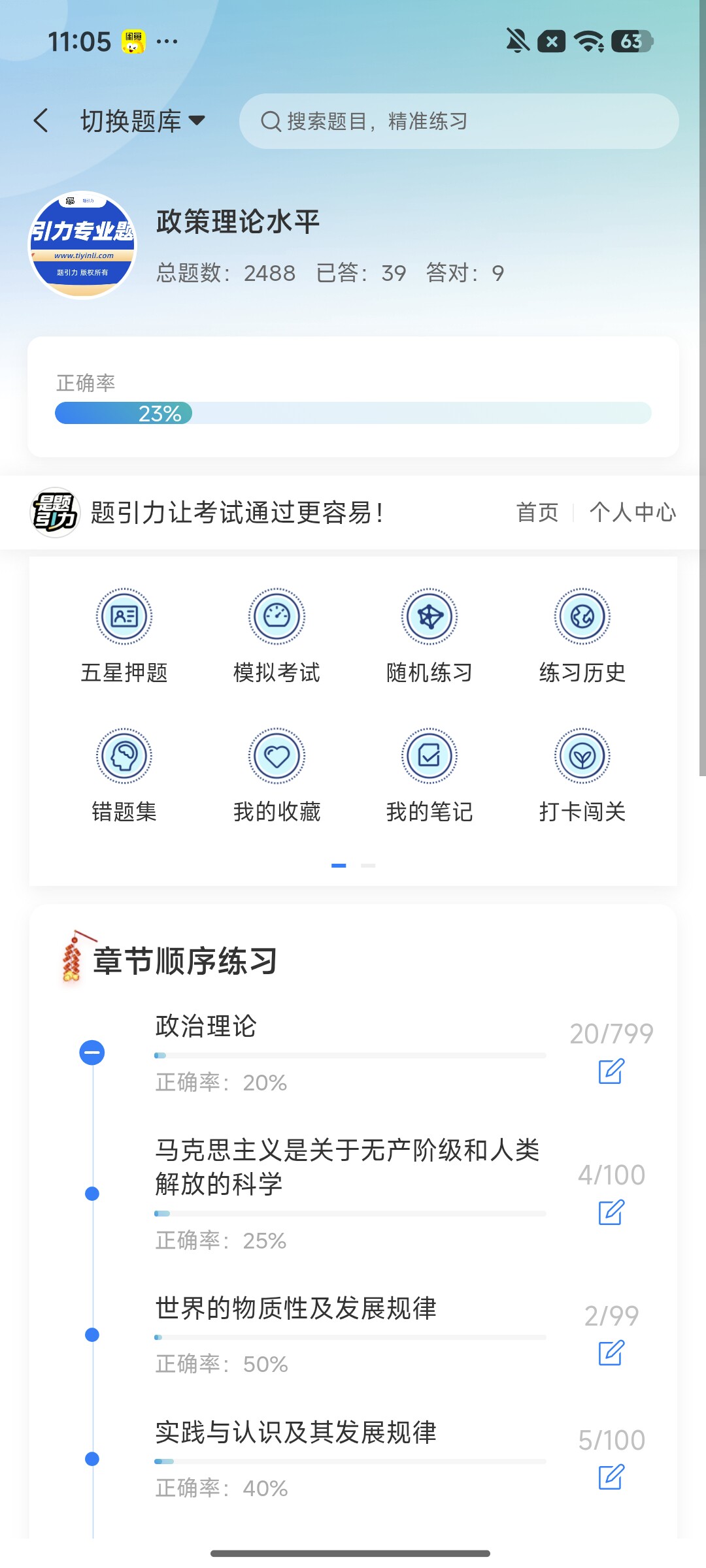 Screenshot_2026-09-24-11-05-57-565_cn.ixunke.appqe.jpg