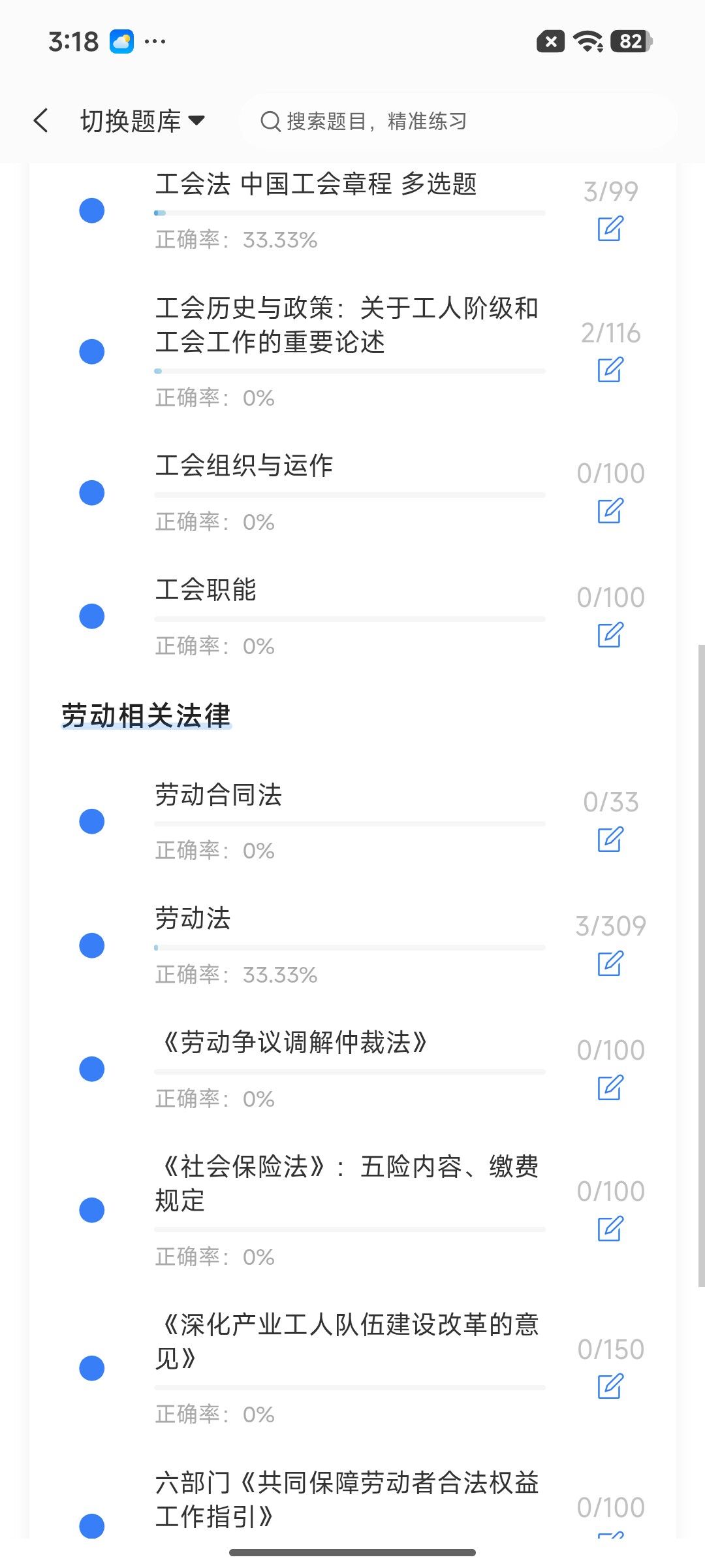 Screenshot_2026-07-27-15-18-14-201_cn.ixunke.appqe.jpg
