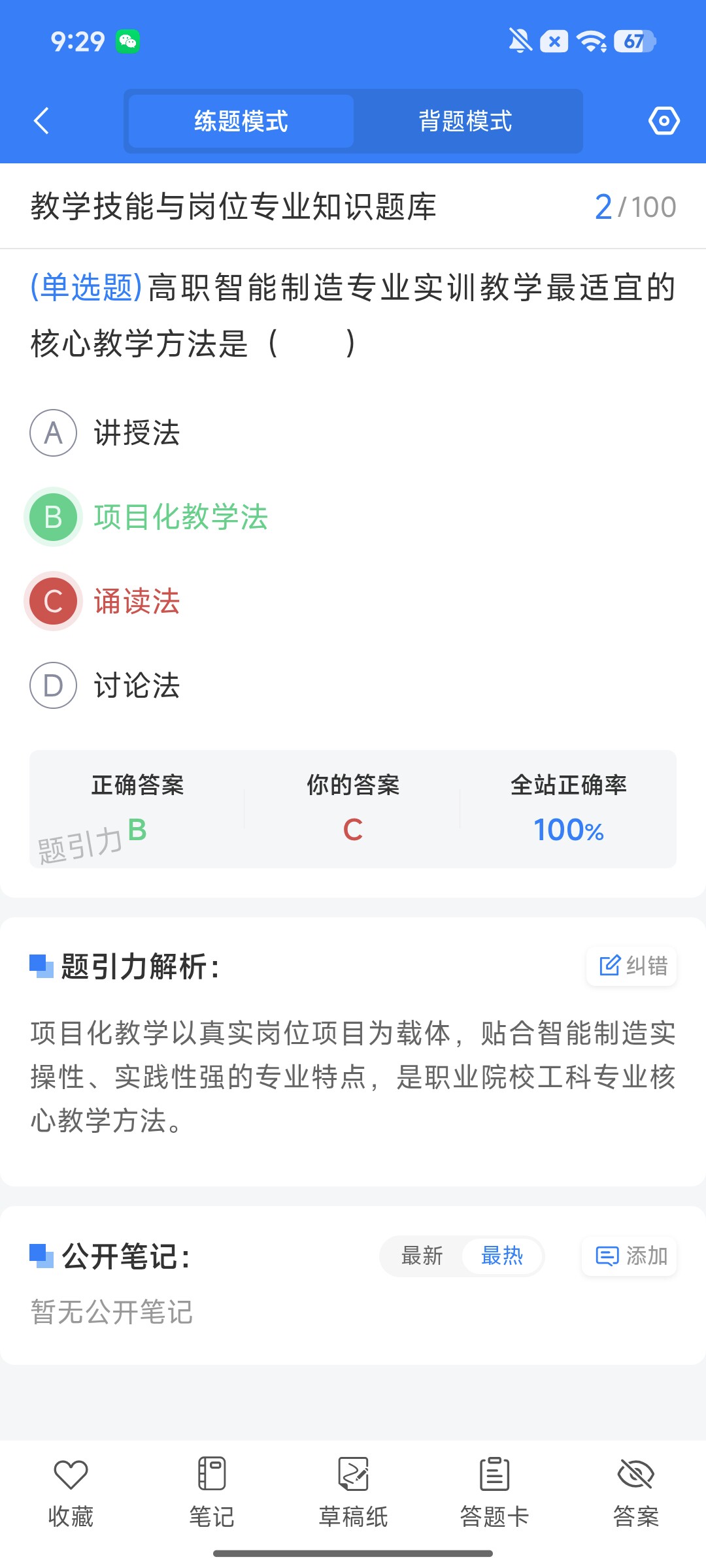 Screenshot_2026-08-06-09-29-00-378_cn.ixunke.appqe.jpg