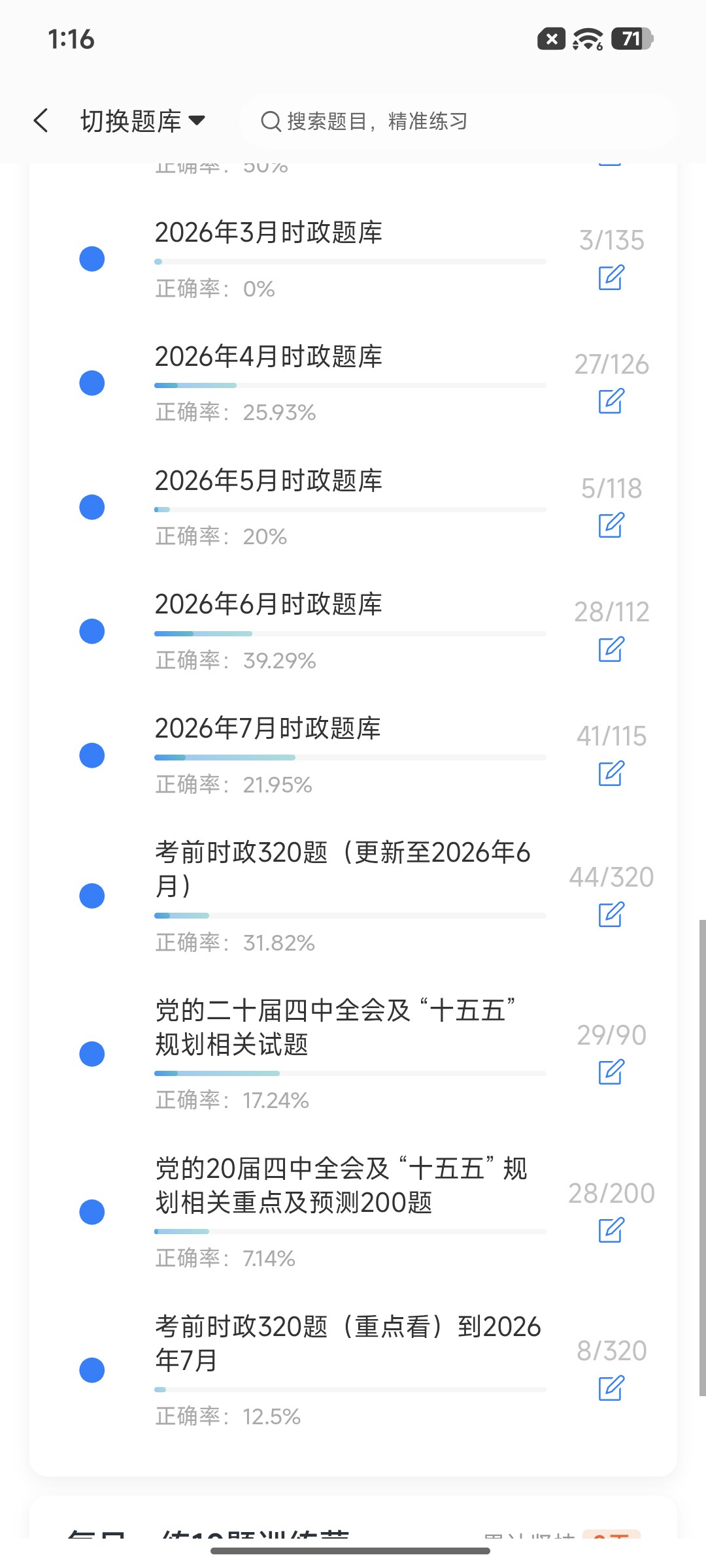 Screenshot_2026-09-01-13-16-01-362_cn.ixunke.appqe.jpg