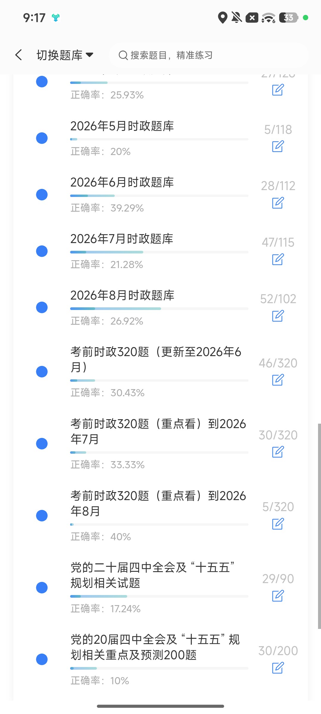 Screenshot_2026-09-28-21-17-05-558_cn.ixunke.appqe.jpg