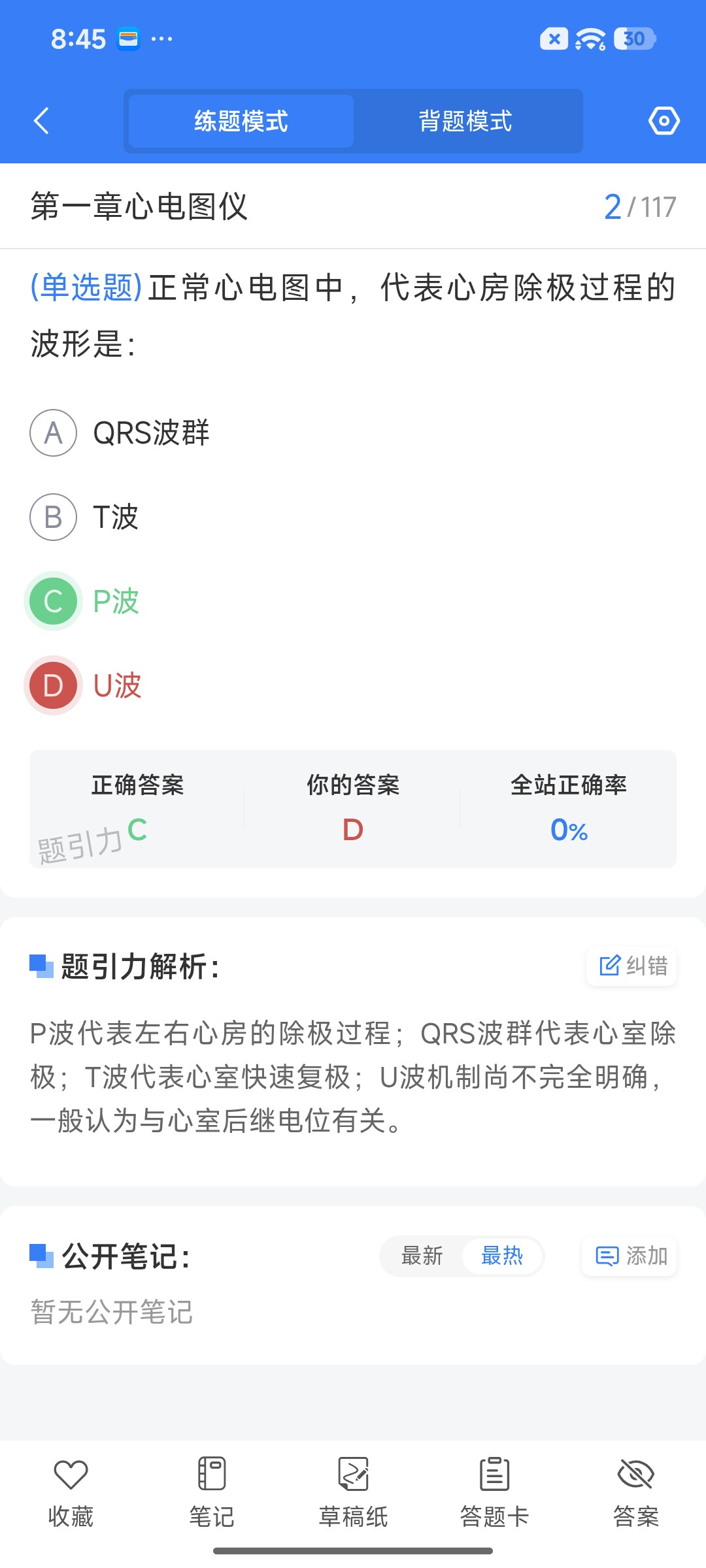 Screenshot_2026-08-24-20-45-26-006_cn.ixunke.appqe.jpg