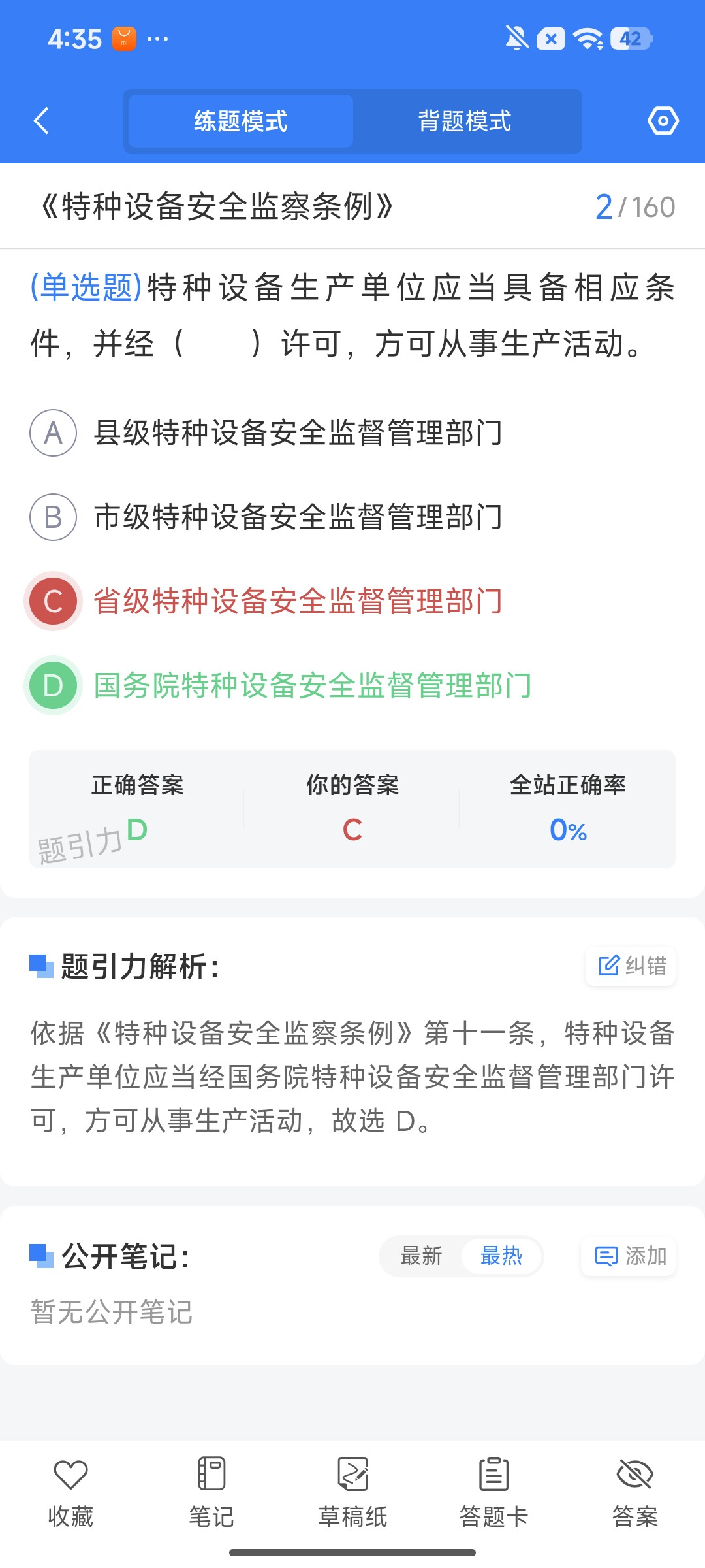 Screenshot_2026-07-31-16-35-14-799_cn.ixunke.appqe.jpg