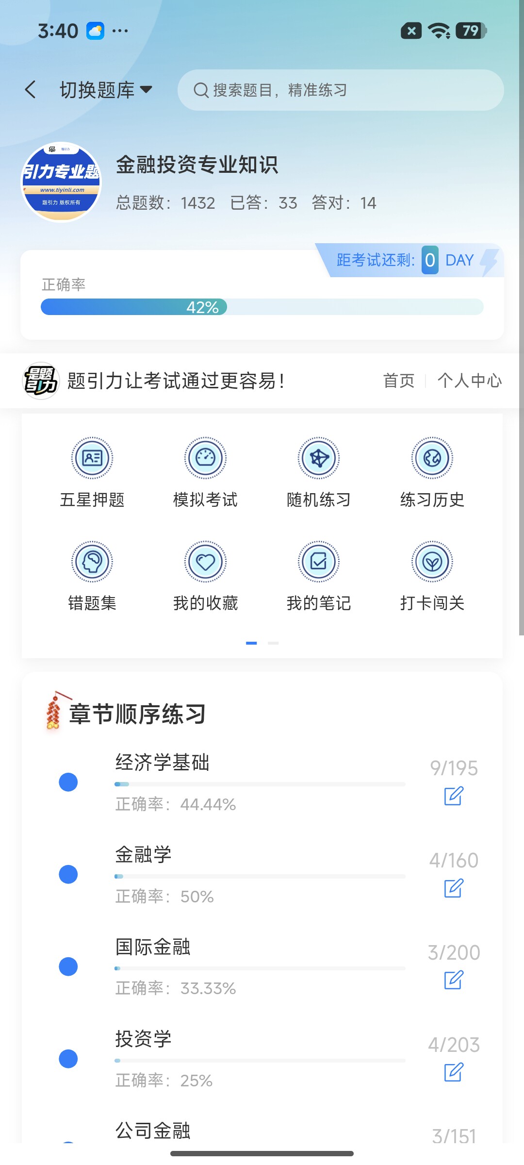 Screenshot_2026-07-27-15-40-44-262_cn.ixunke.appqe.jpg