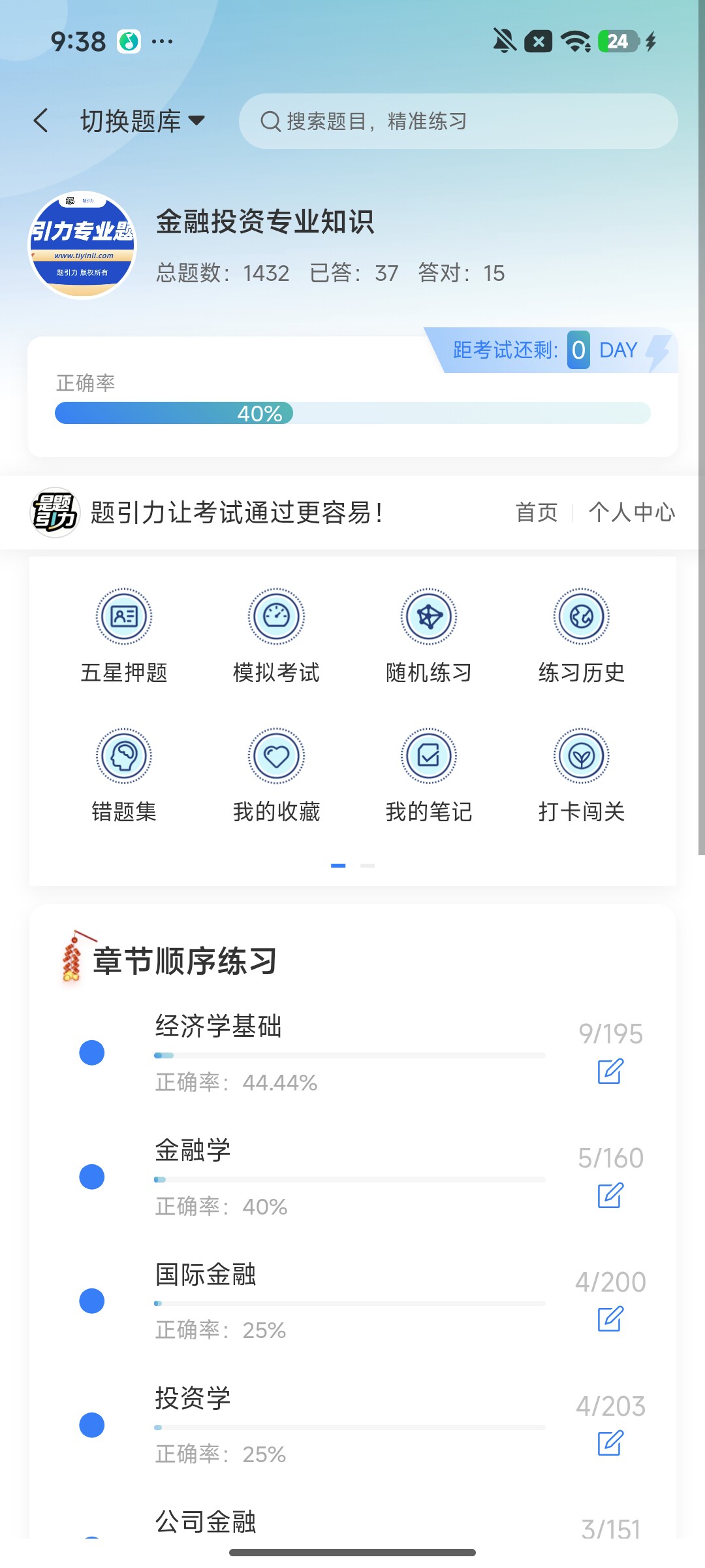 Screenshot_2026-08-03-09-39-08-659_cn.ixunke.appqe.jpg
