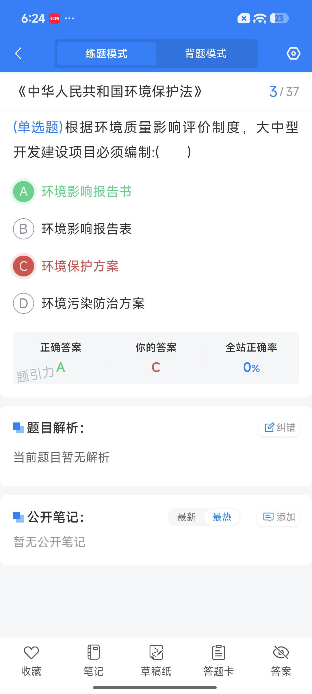 Screenshot_2026-09-15-18-24-27-555_cn.ixunke.appqe.jpg