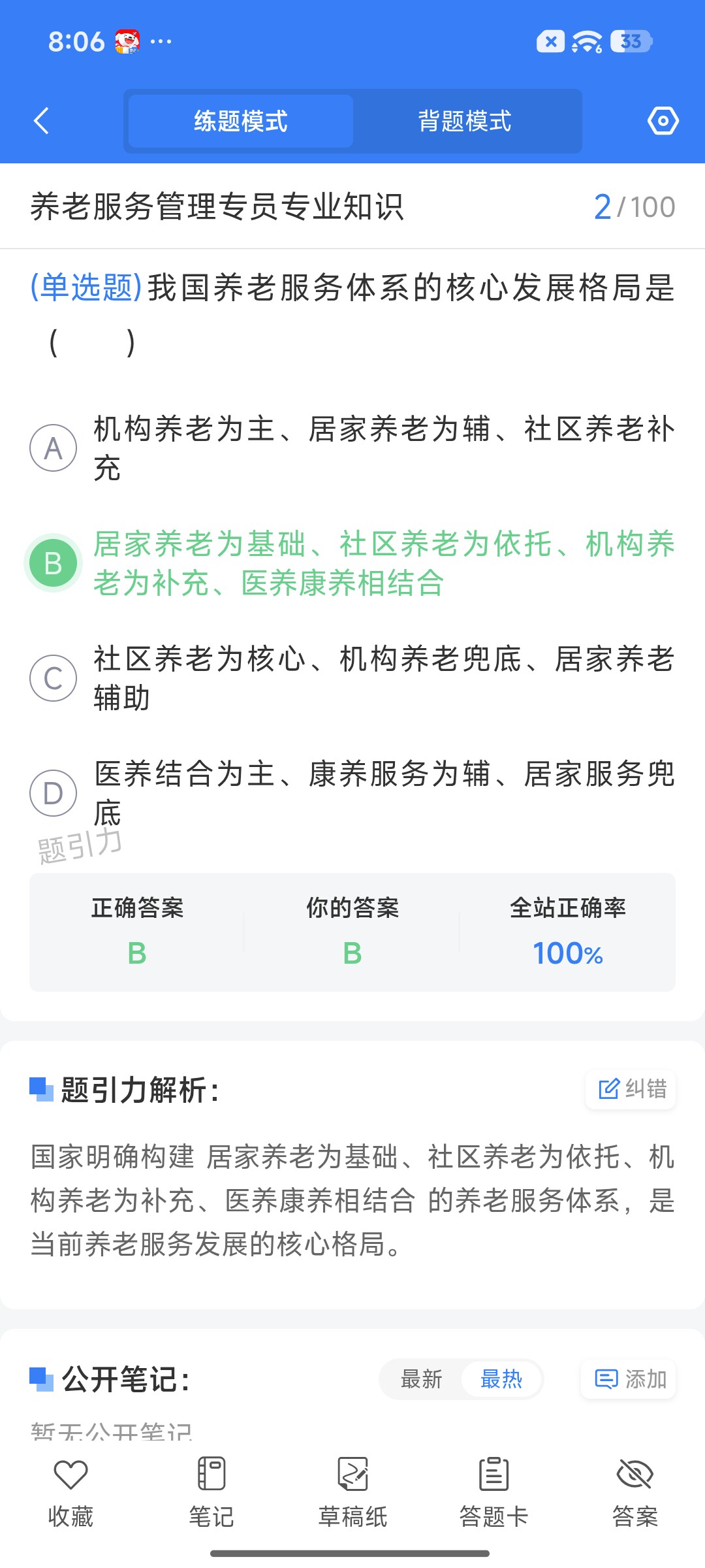 Screenshot_2026-09-02-20-06-21-237_cn.ixunke.appqe.jpg