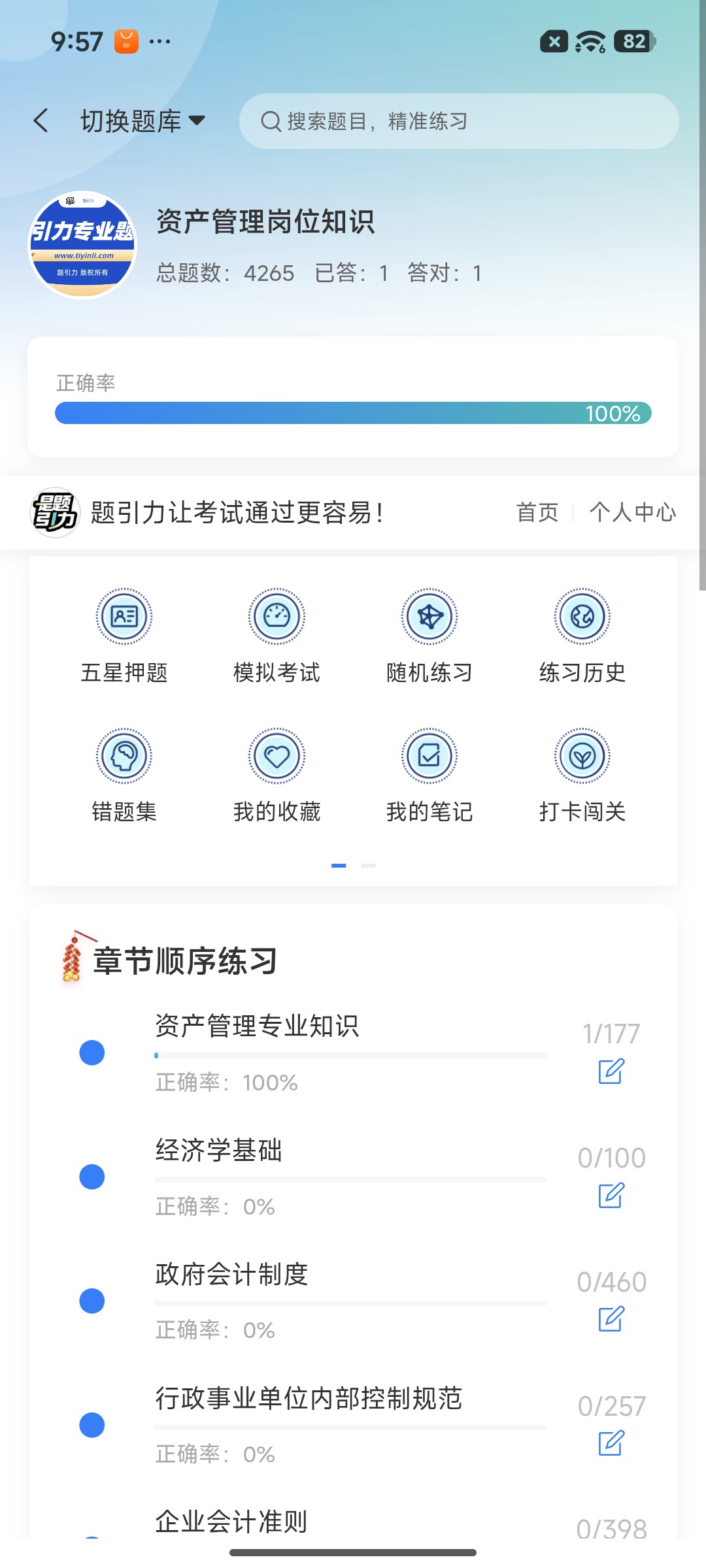 Screenshot_2026-07-21-21-57-46-330_cn.ixunke.appqe.jpg