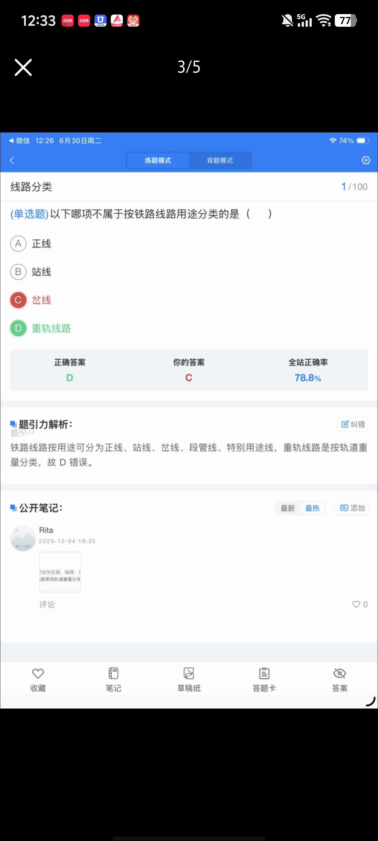 Screenshot_20260630_123347.jpg