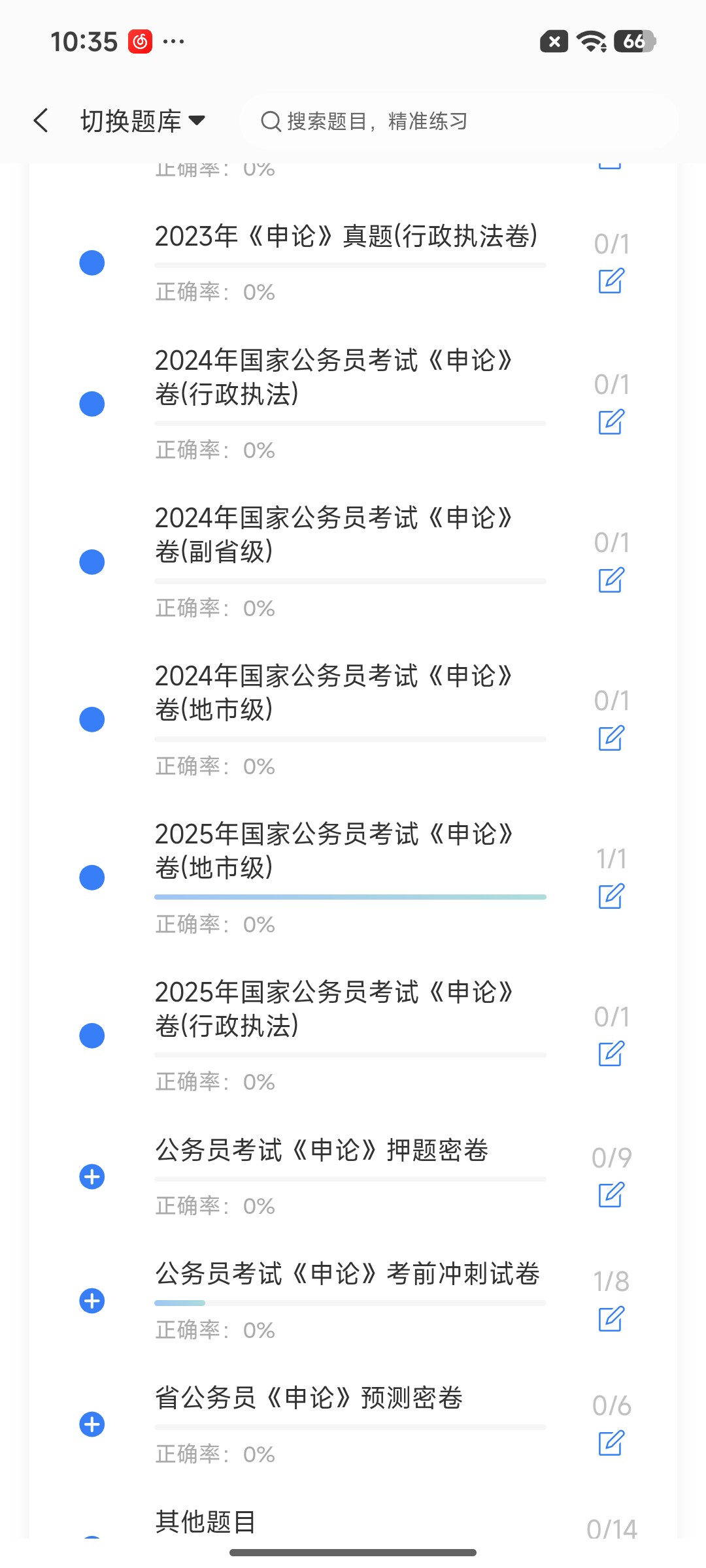 Screenshot_2026-07-22-10-35-24-464_cn.ixunke.appqe.jpg