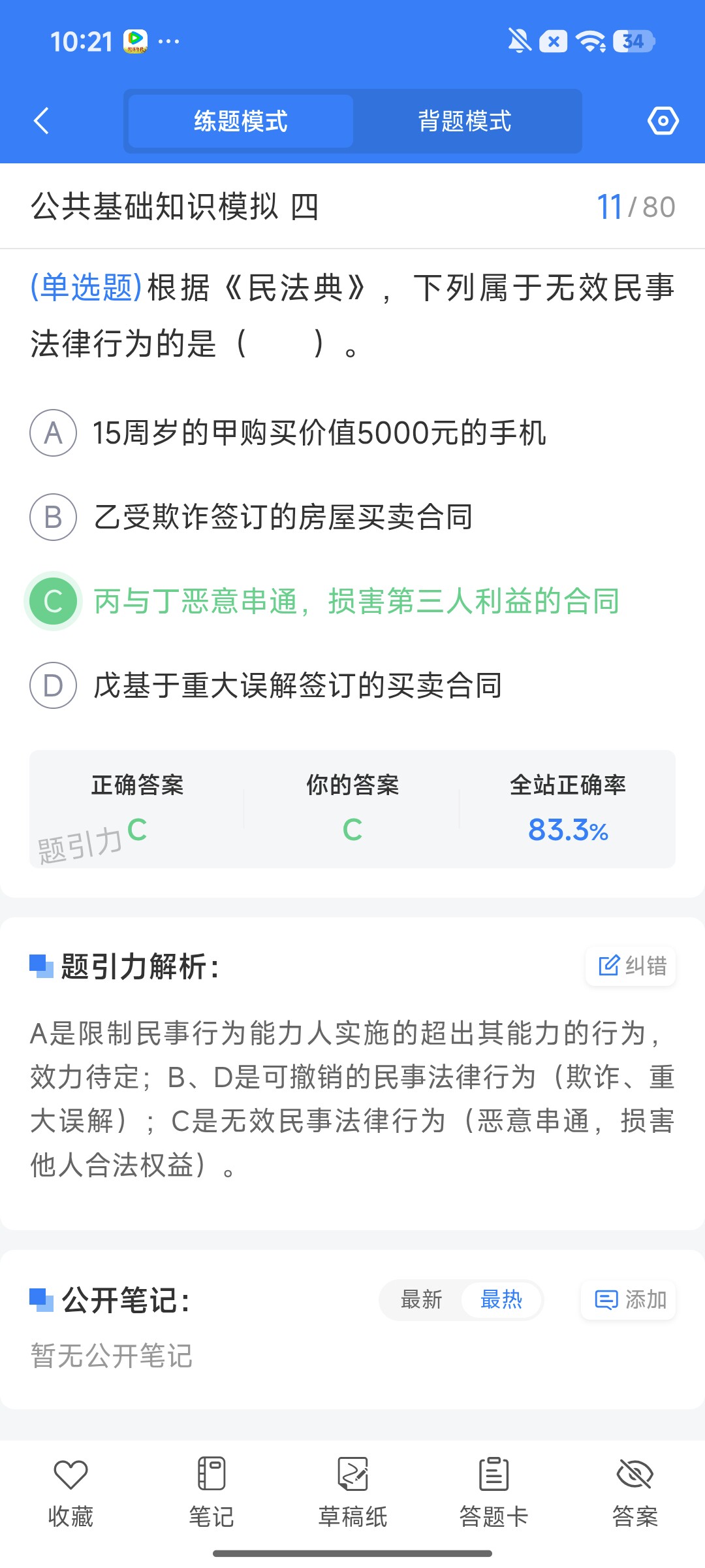 Screenshot_2026-08-07-10-21-36-973_cn.ixunke.appqe.jpg