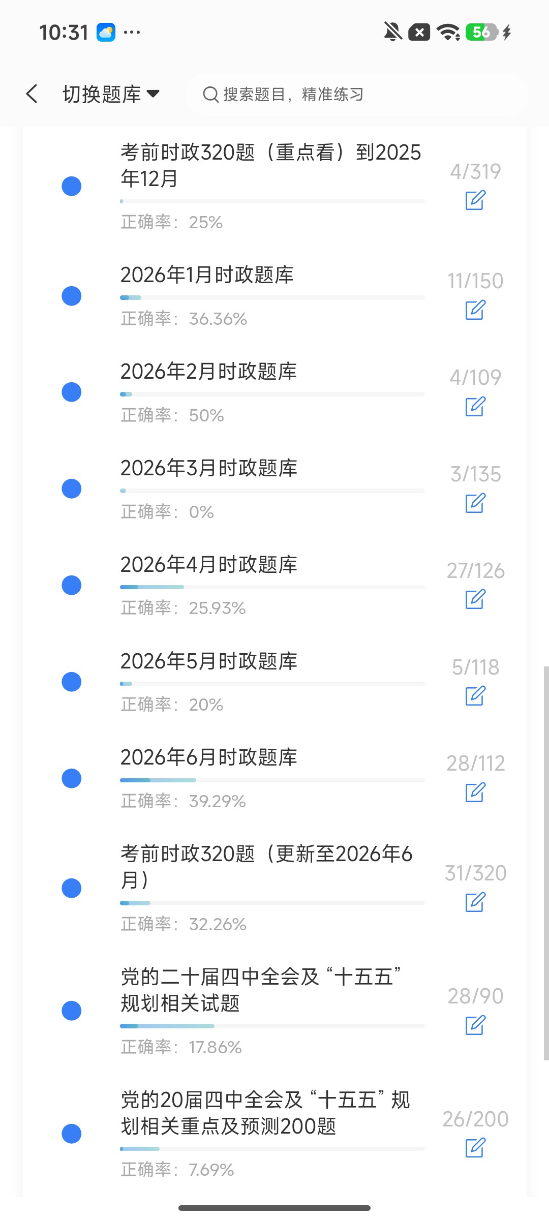 Screenshot_2026-08-03-10-31-24-439_cn.ixunke.appqe.jpg