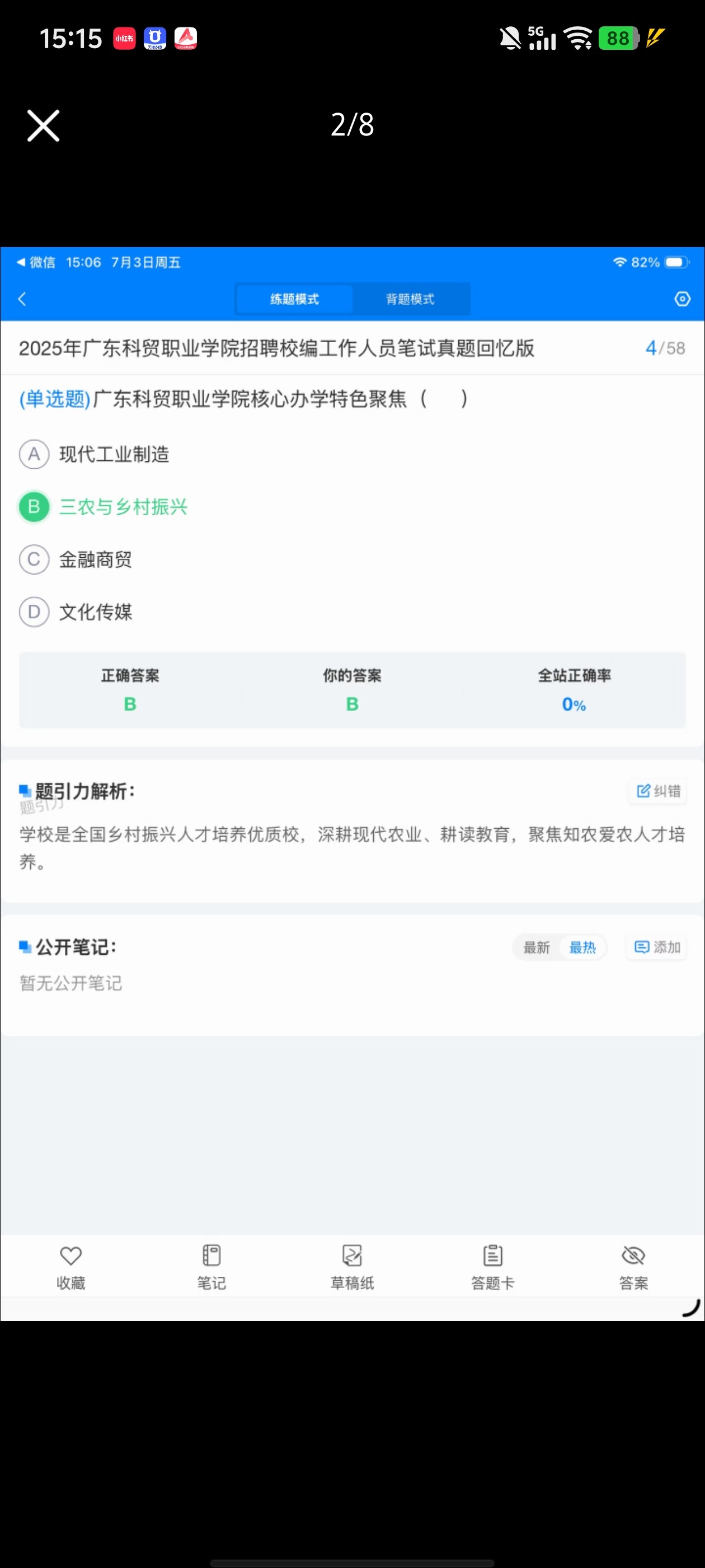 Screenshot_20260703_151513.jpg