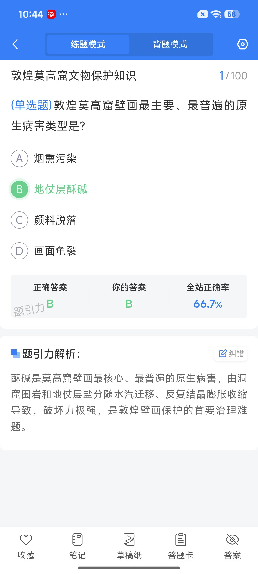 Screenshot_2026-09-11-10-44-53-737_cn.ixunke.appqe.jpg