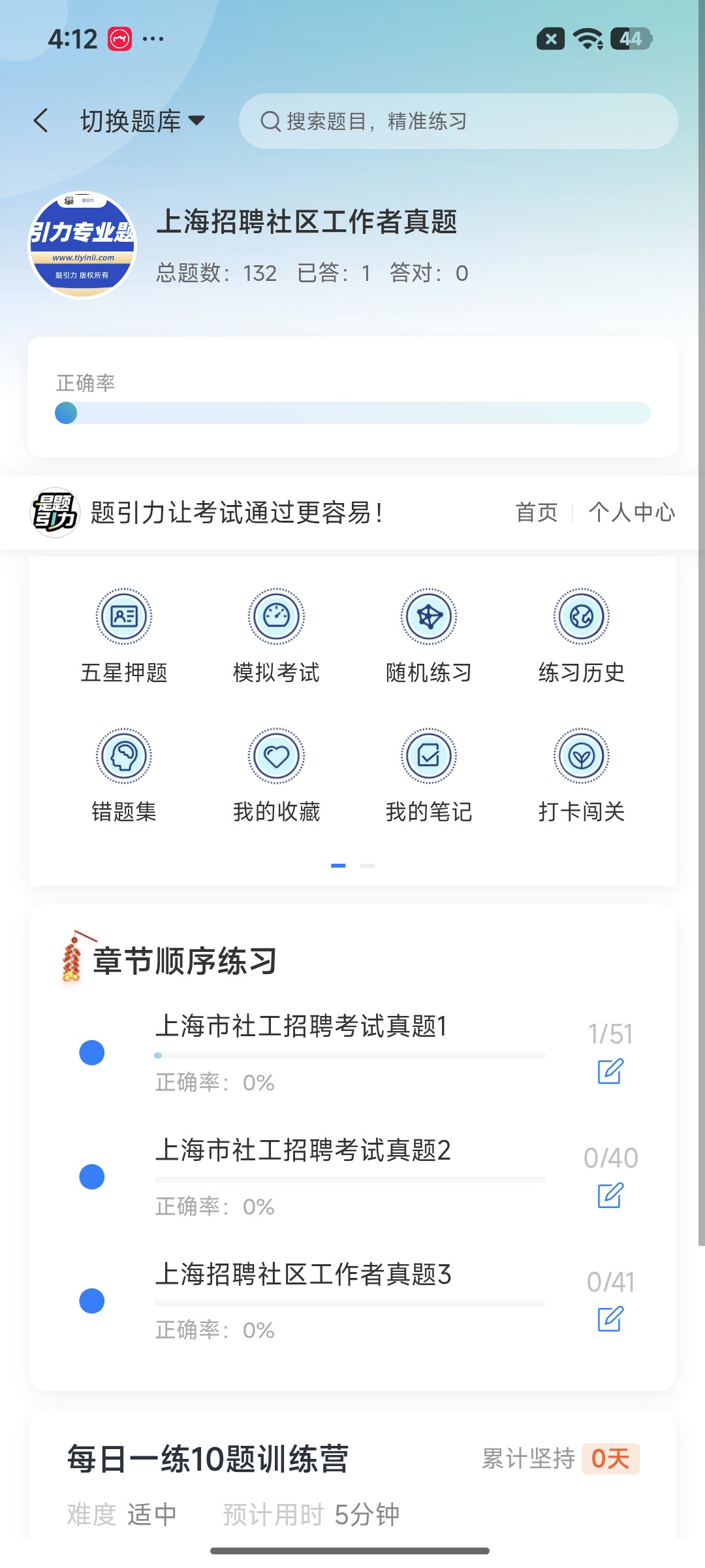 Screenshot_2026-08-24-16-12-18-583_cn.ixunke.appqe.jpg