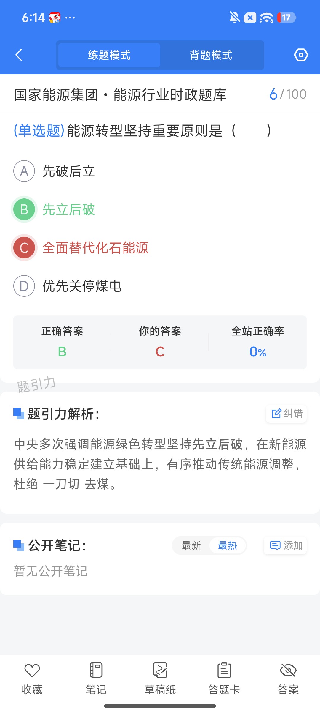 Screenshot_2026-08-04-18-14-04-297_cn.ixunke.appqe.jpg