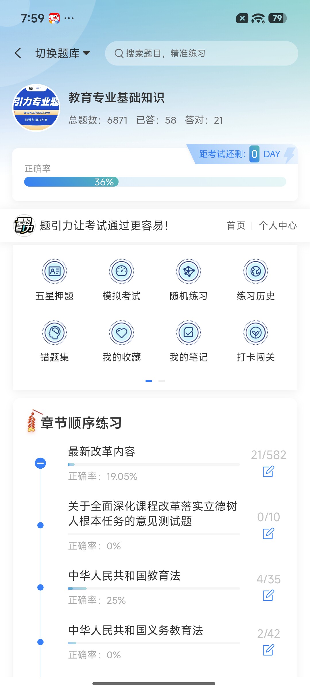Screenshot_2026-08-19-19-59-54-538_cn.ixunke.appqe.jpg
