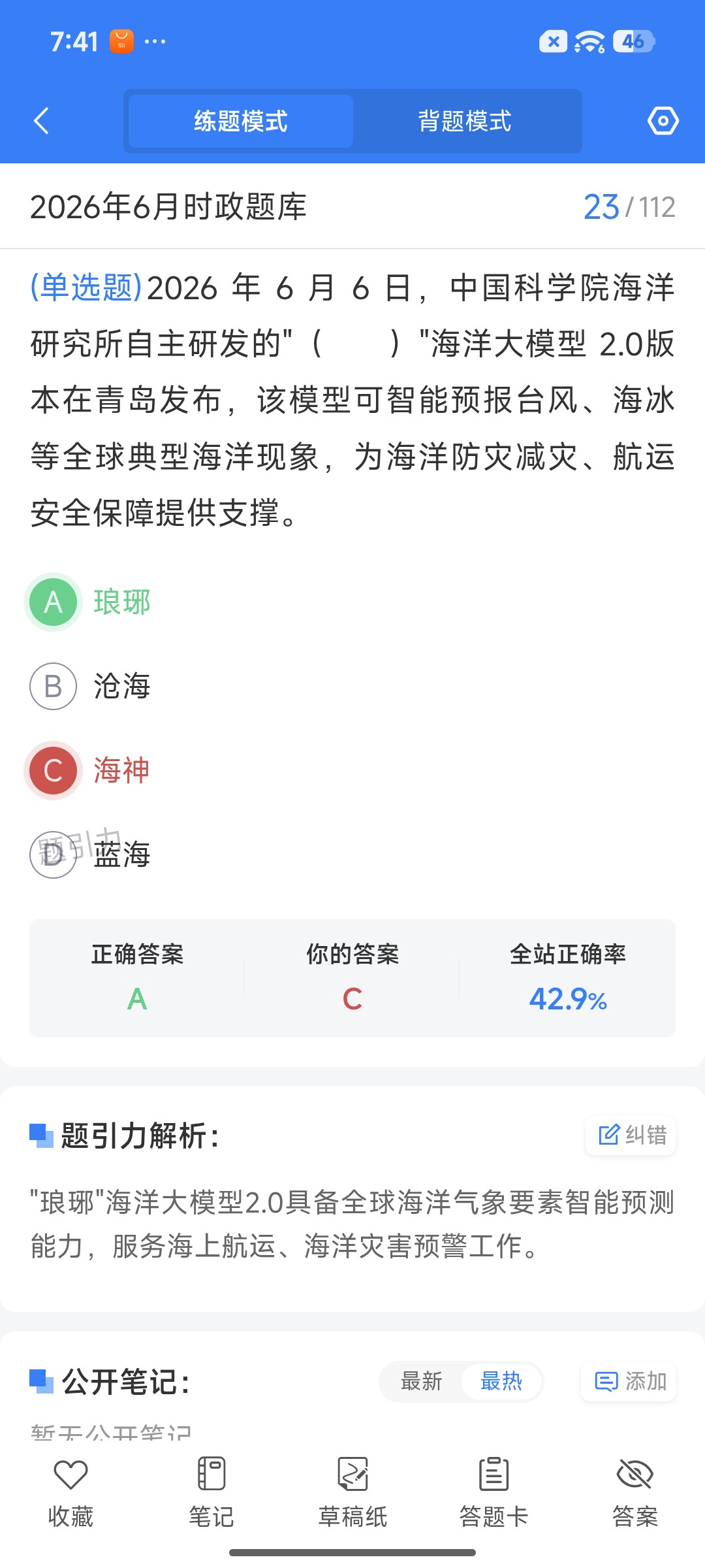 Screenshot_2026-07-06-19-41-17-793_cn.ixunke.appqe.jpg