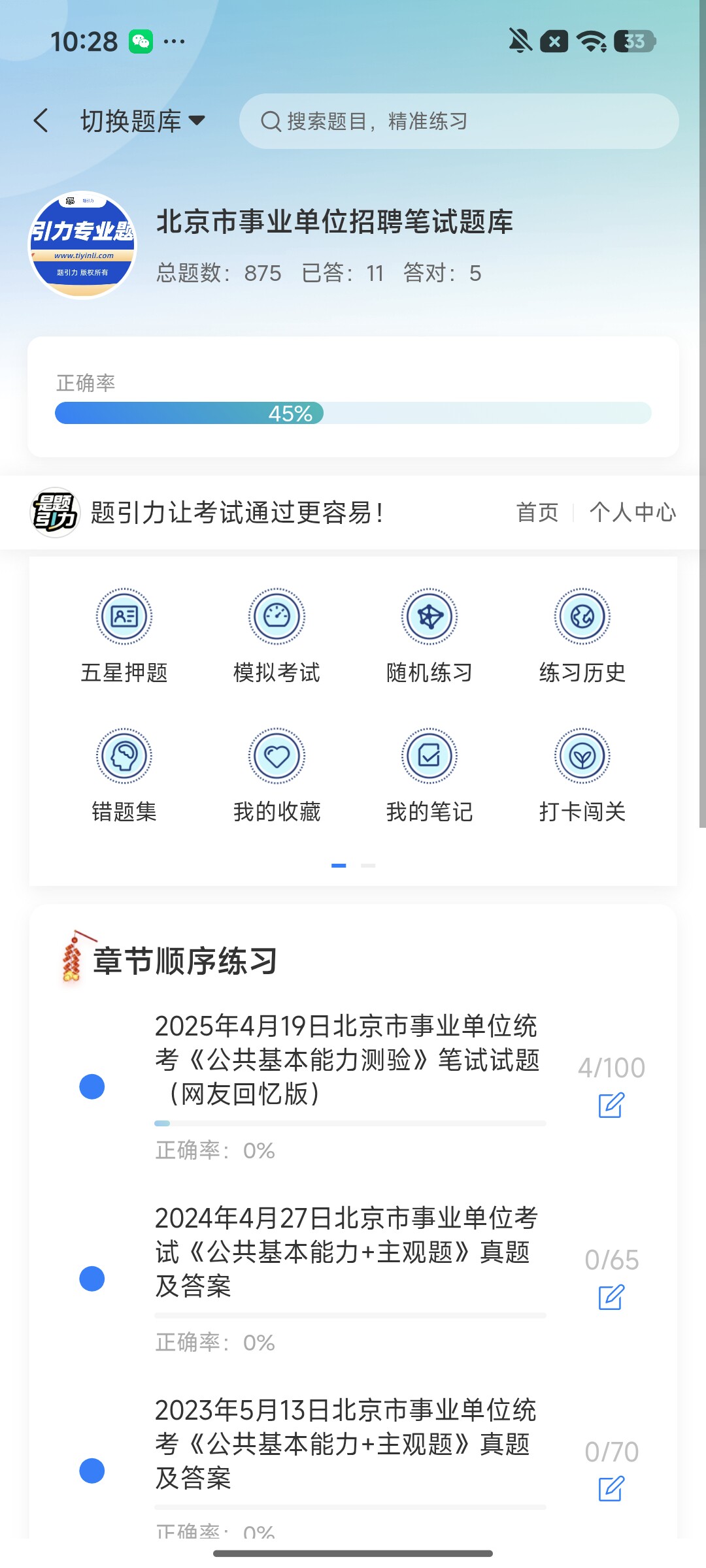Screenshot_2026-08-07-10-28-11-219_cn.ixunke.appqe.jpg