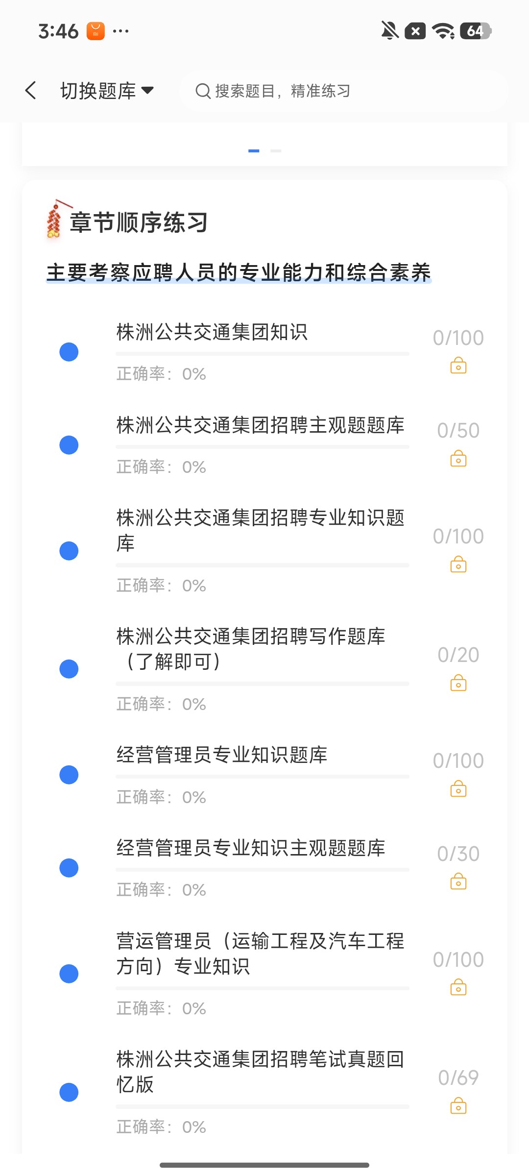 Screenshot_2026-08-14-15-46-41-913_cn.ixunke.appqe.jpg