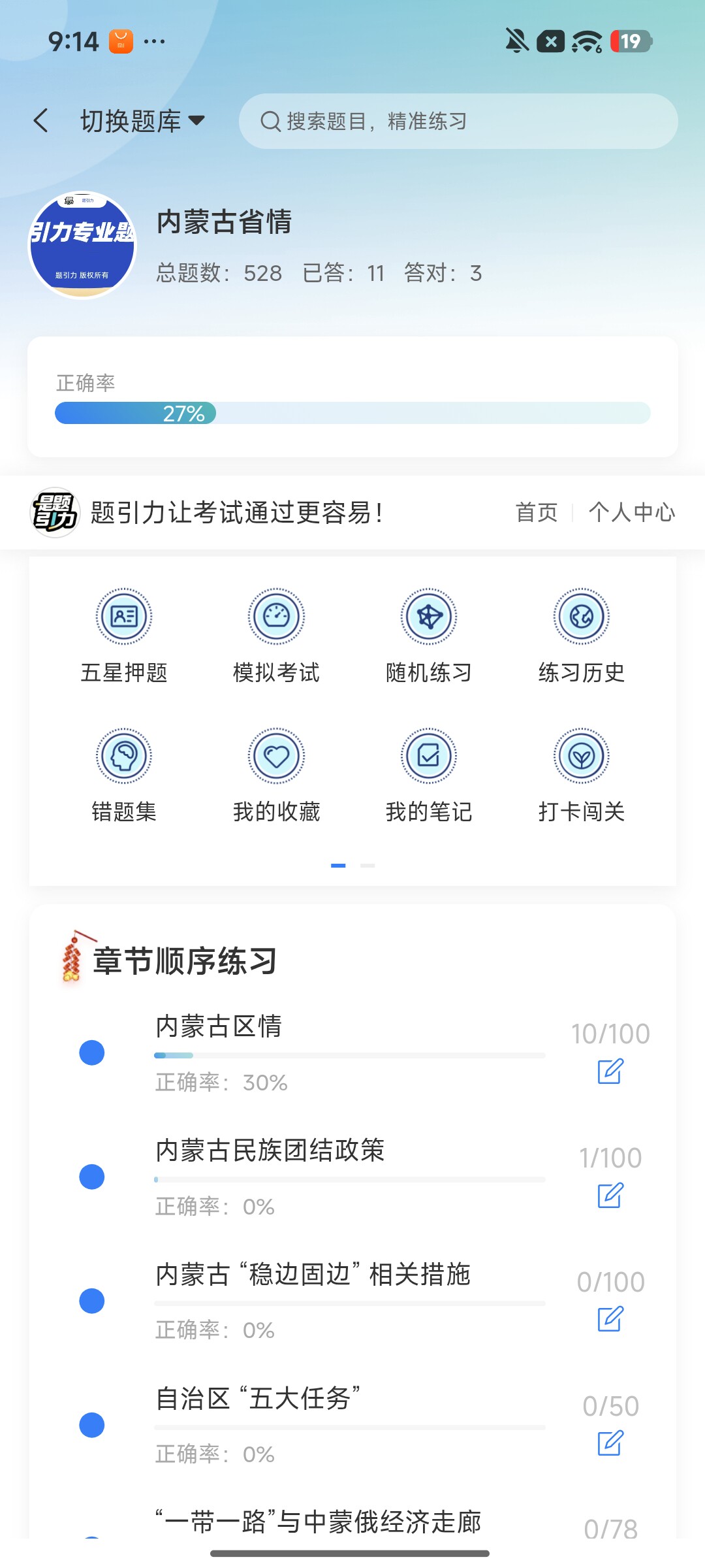 Screenshot_2026-09-22-21-14-15-899_cn.ixunke.appqe.jpg