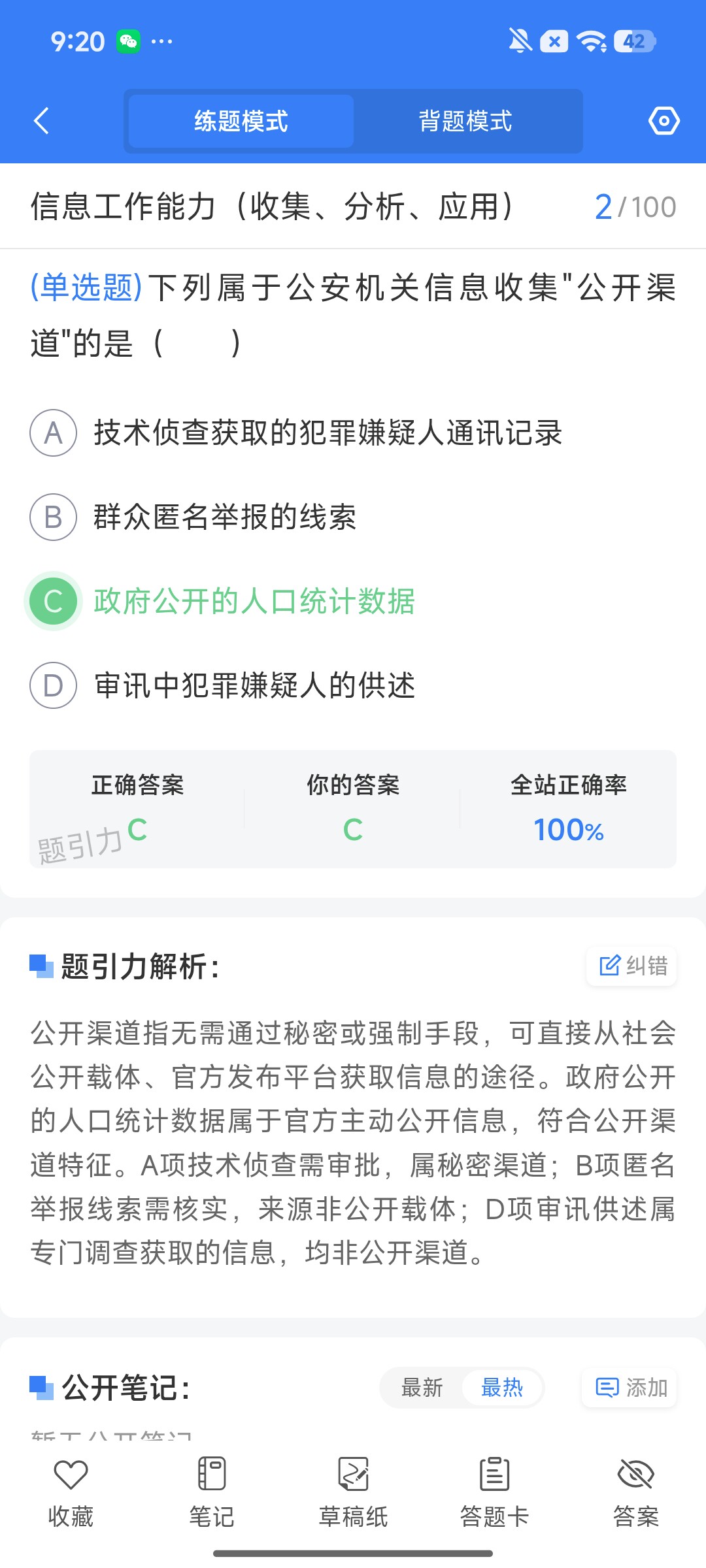 Screenshot_2026-08-07-09-20-47-097_cn.ixunke.appqe.jpg