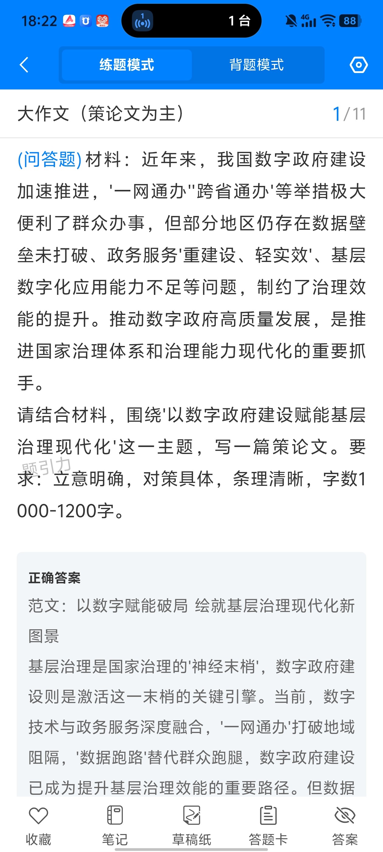 Screenshot_20260526_182234.jpg