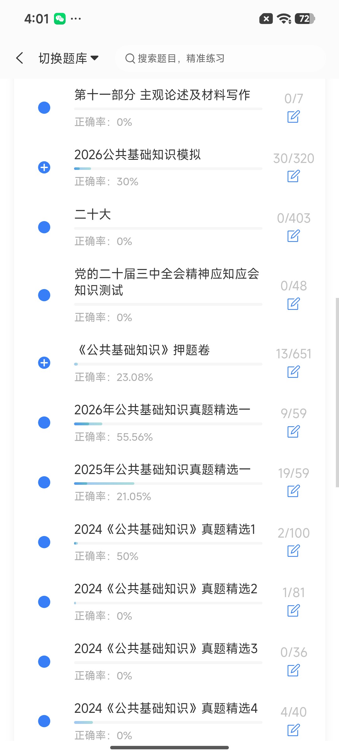 Screenshot_2026-07-21-16-01-51-404_cn.ixunke.appqe.jpg