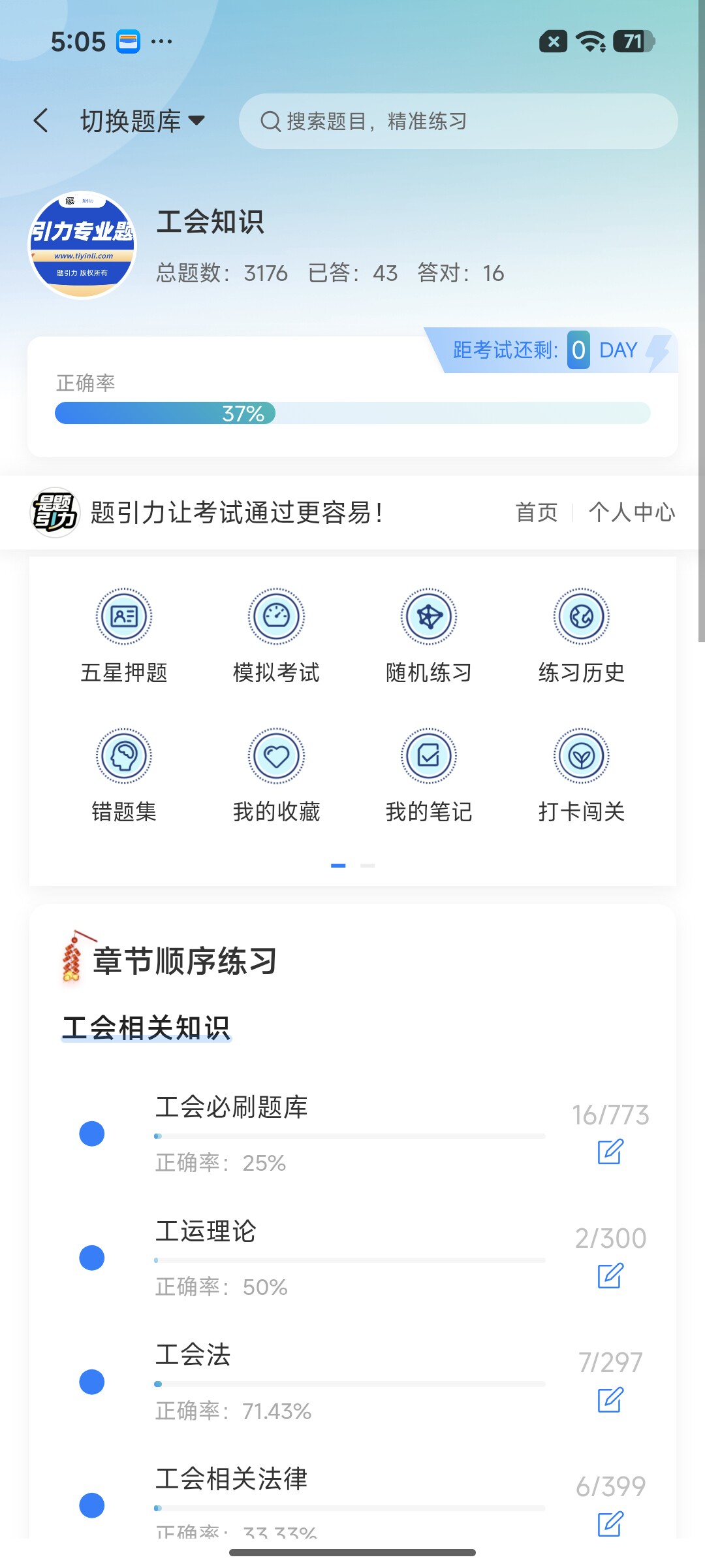 Screenshot_2026-07-17-17-05-49-000_cn.ixunke.appqe.jpg
