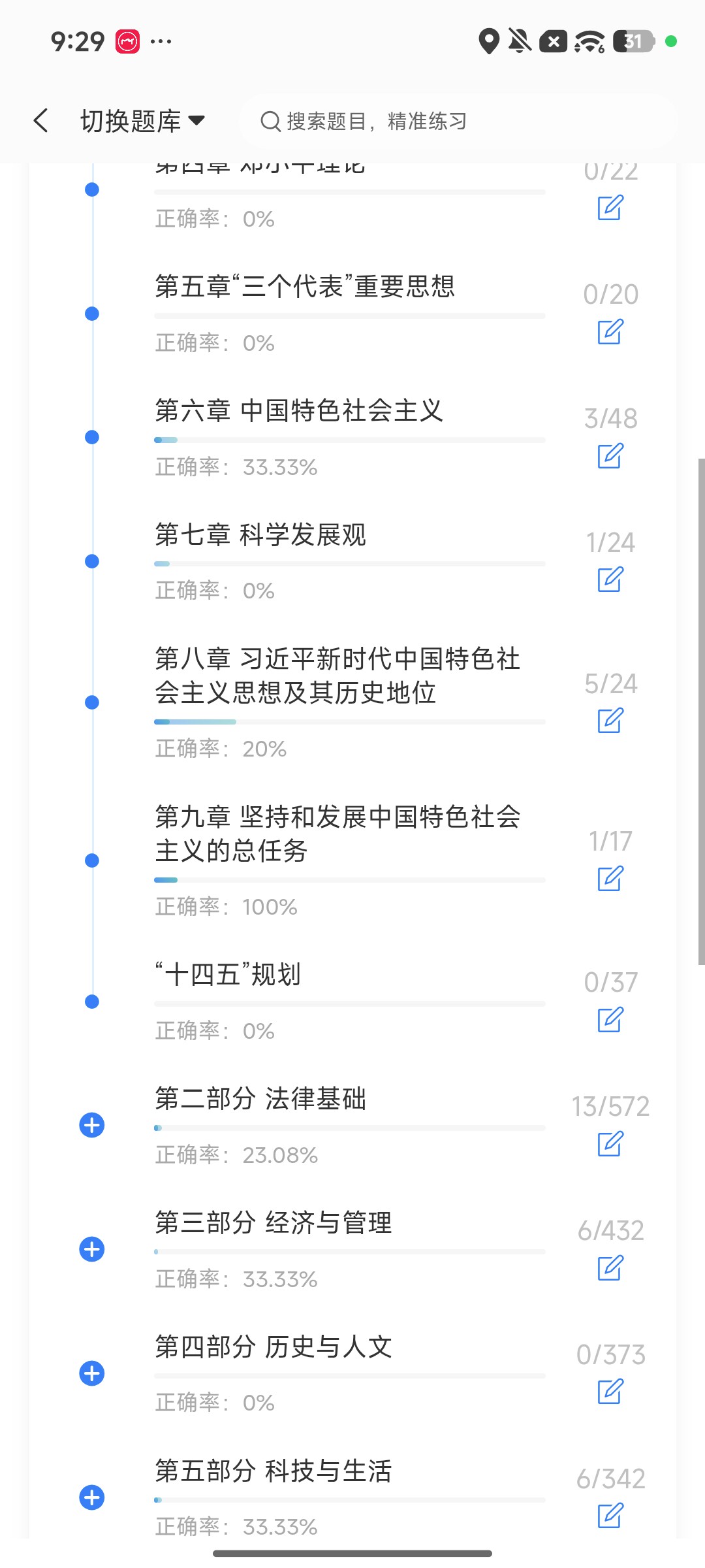 Screenshot_2026-09-28-21-29-49-115_cn.ixunke.appqe.jpg