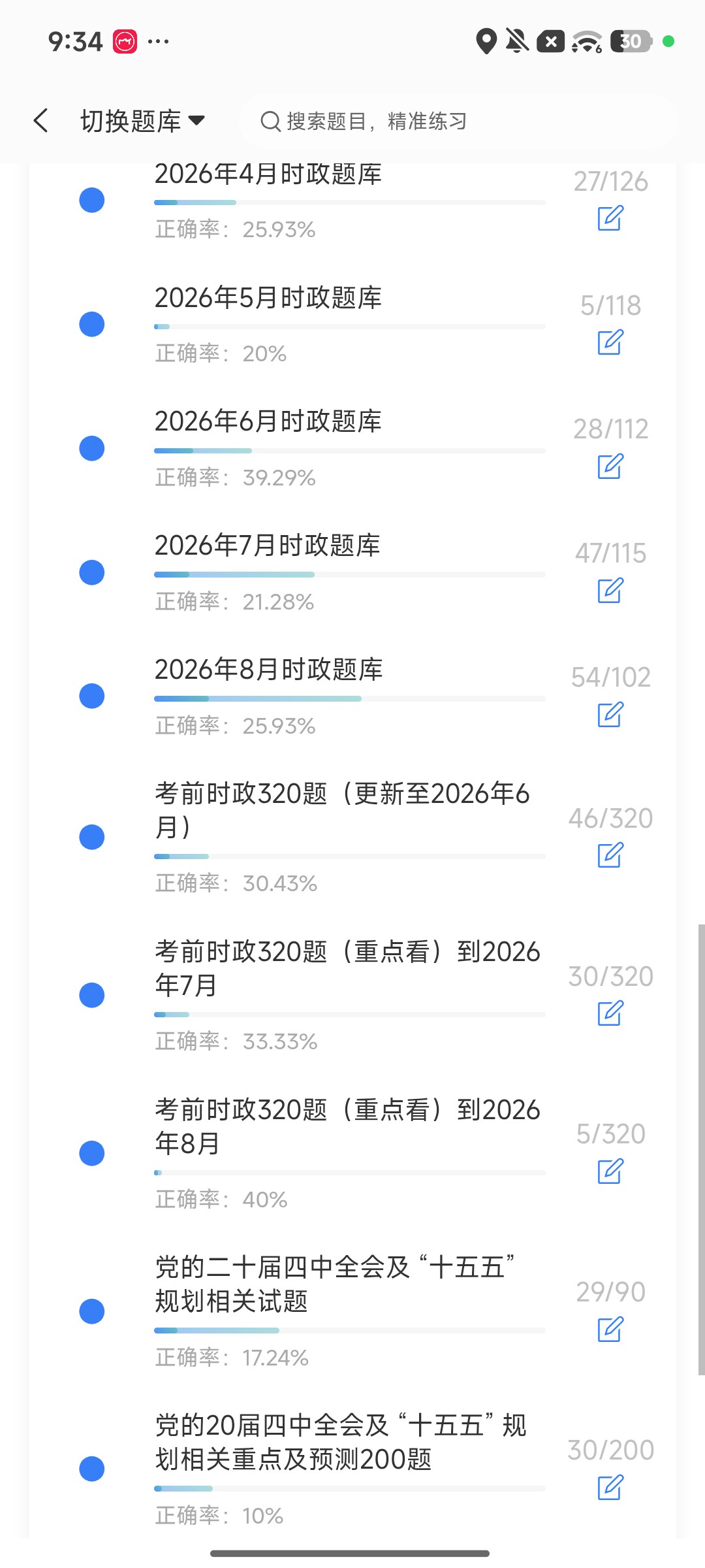Screenshot_2026-09-28-21-34-53-816_cn.ixunke.appqe.jpg