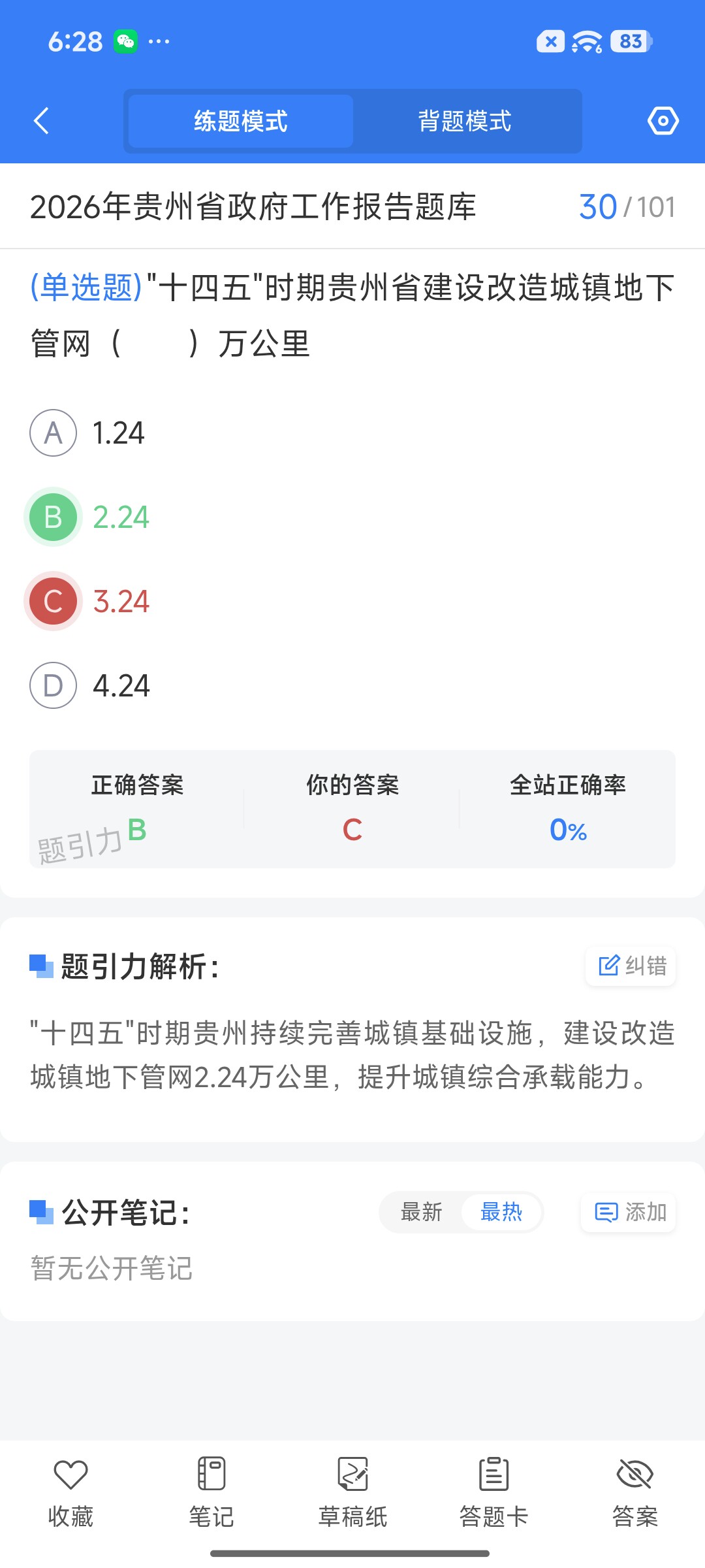 Screenshot_2026-08-20-18-28-37-172_cn.ixunke.appqe.jpg