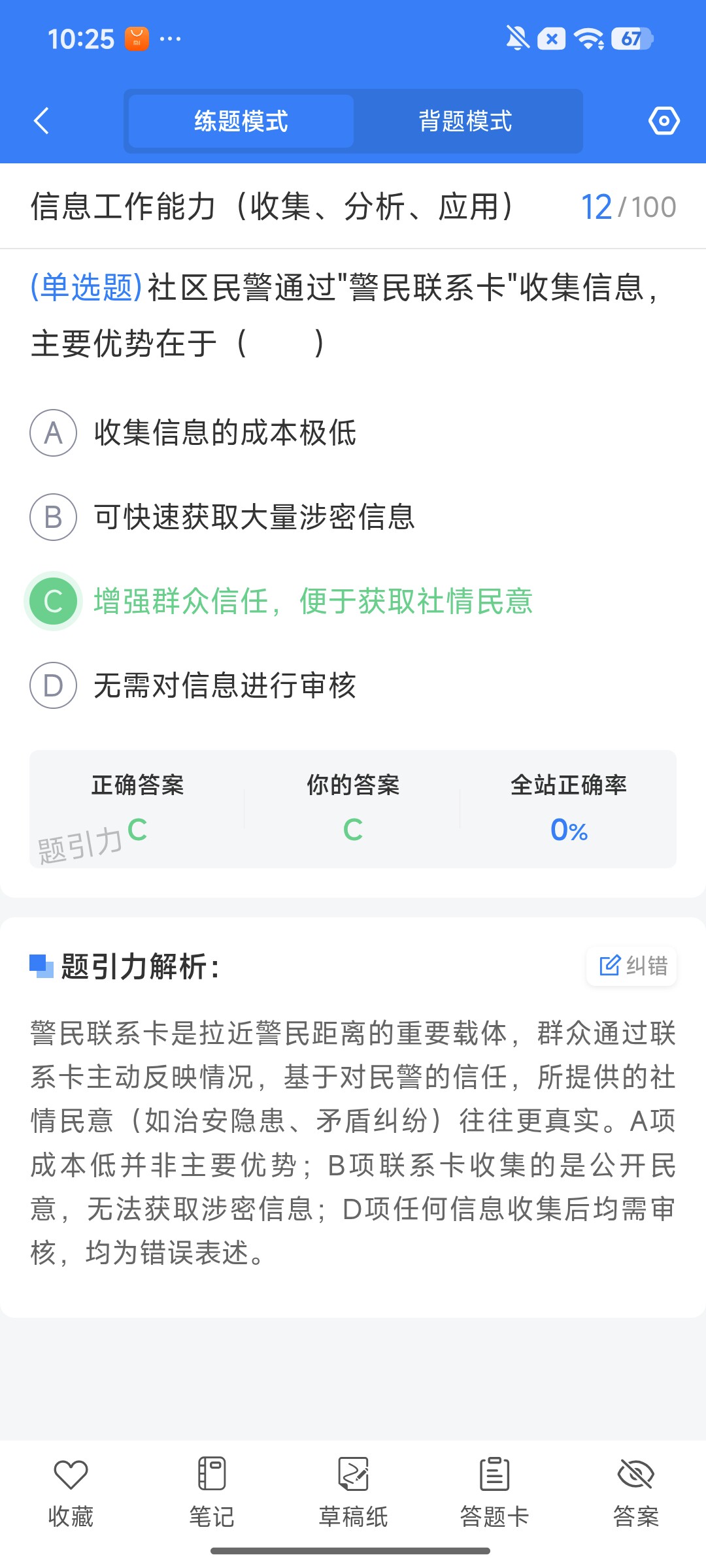 Screenshot_2026-09-24-10-25-10-247_cn.ixunke.appqe.jpg
