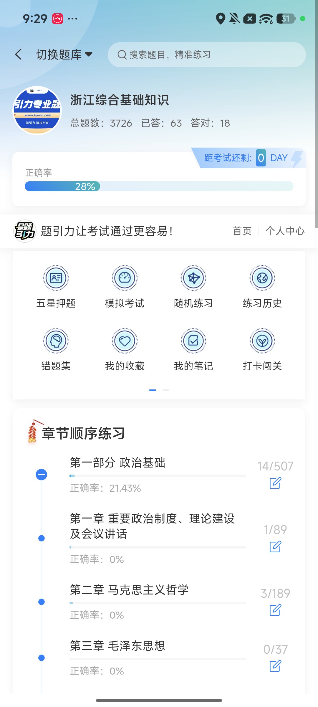 Screenshot_2026-09-28-21-29-47-404_cn.ixunke.appqe.jpg