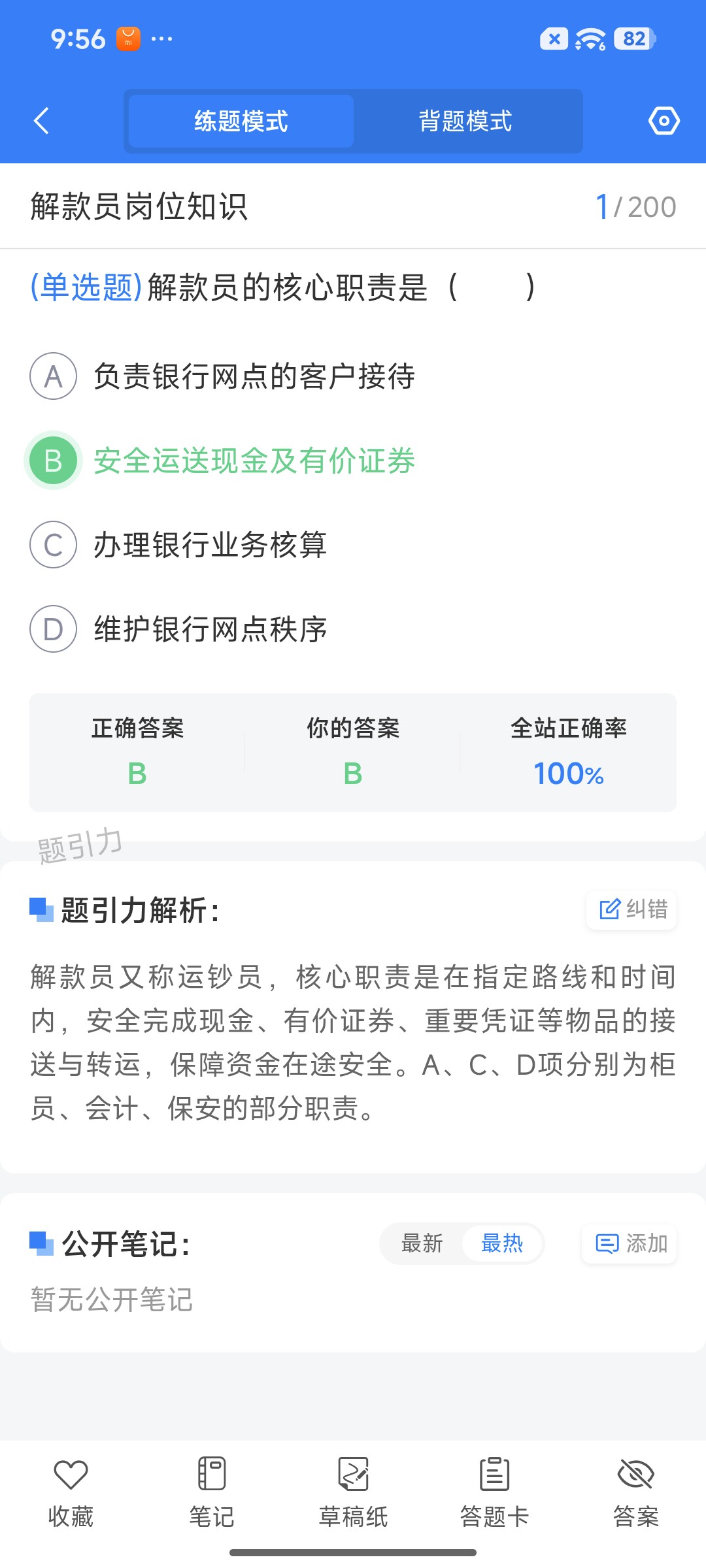Screenshot_2026-07-21-21-56-27-299_cn.ixunke.appqe.jpg