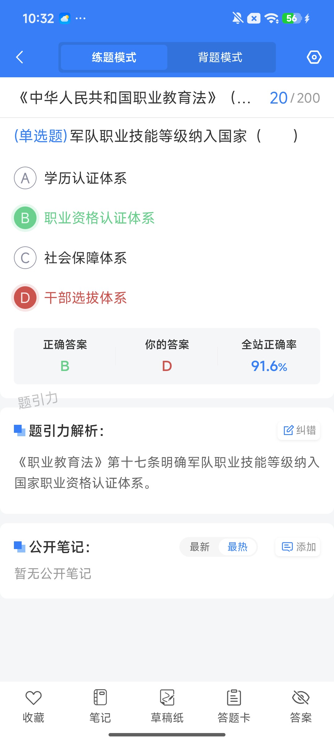 Screenshot_2026-08-03-10-32-20-855_cn.ixunke.appqe.jpg