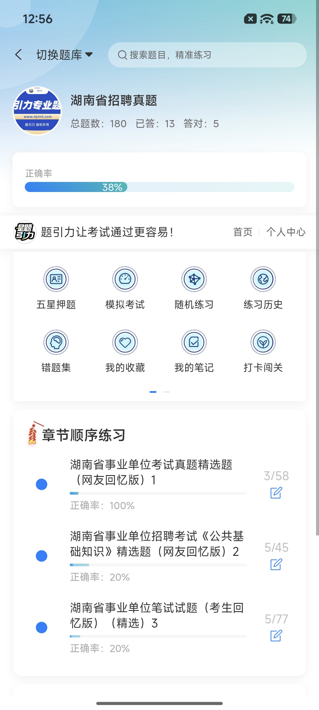 Screenshot_2026-09-01-12-56-55-579_cn.ixunke.appqe.jpg