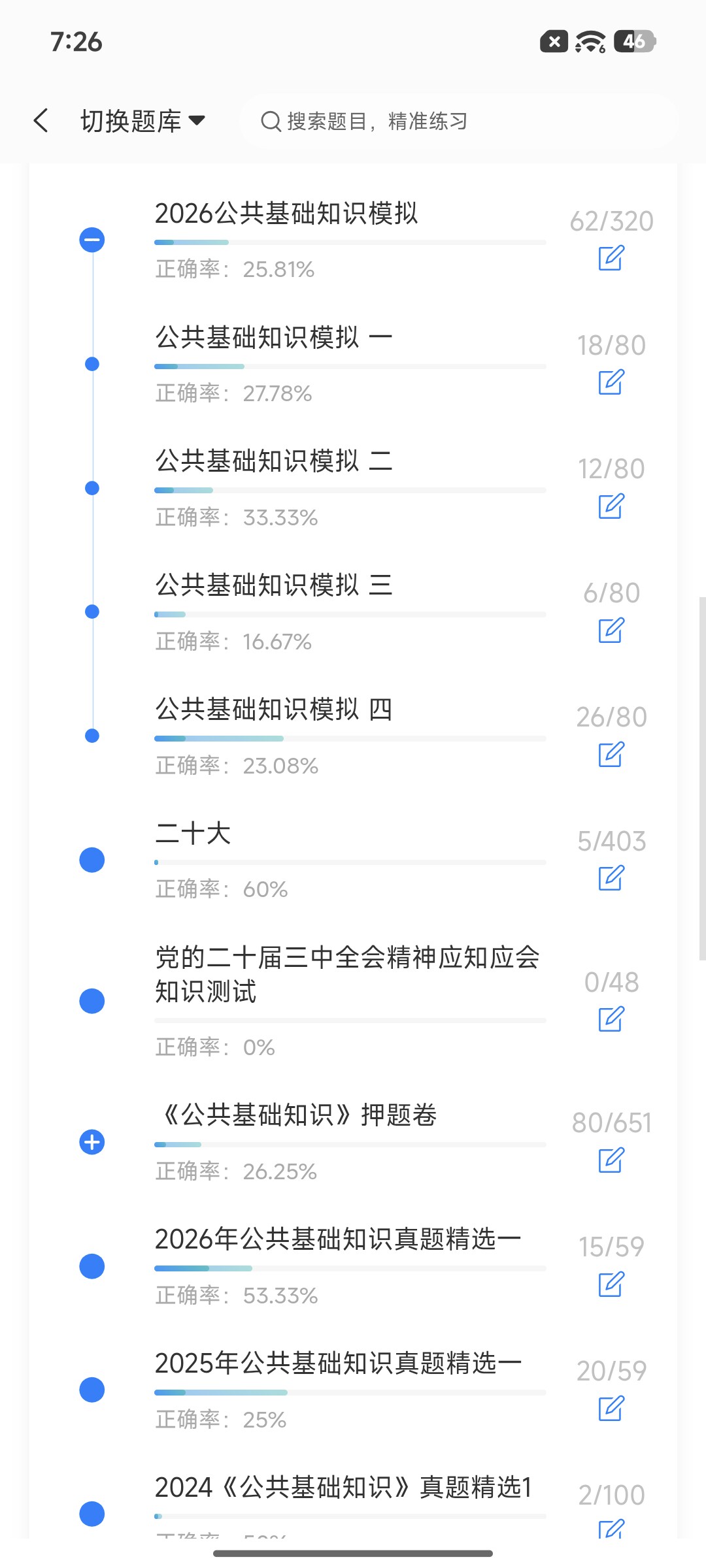Screenshot_2026-09-14-19-26-15-628_cn.ixunke.appqe.jpg