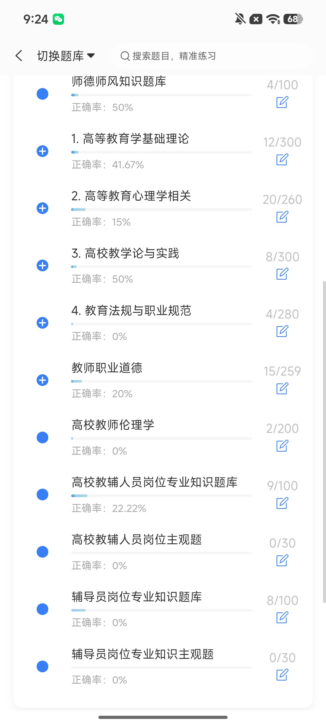 Screenshot_2026-08-06-09-24-54-164_cn.ixunke.appqe.jpg