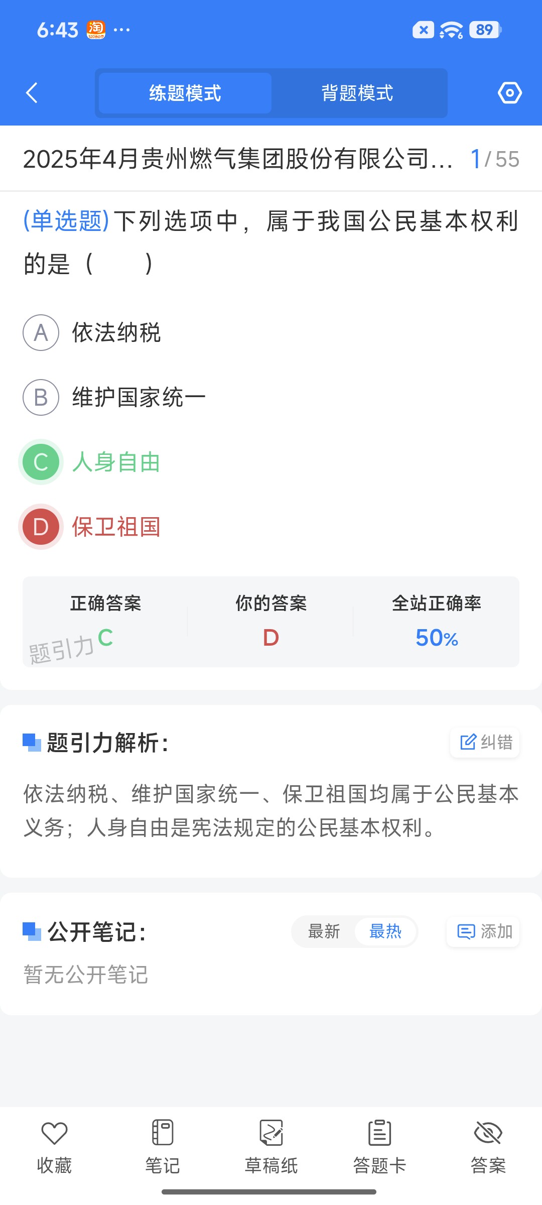 Screenshot_2026-08-25-18-43-46-097_cn.ixunke.appqe.jpg