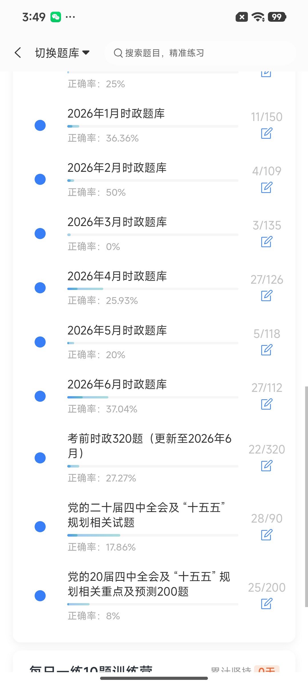 Screenshot_2026-07-29-15-49-42-431_cn.ixunke.appqe.jpg
