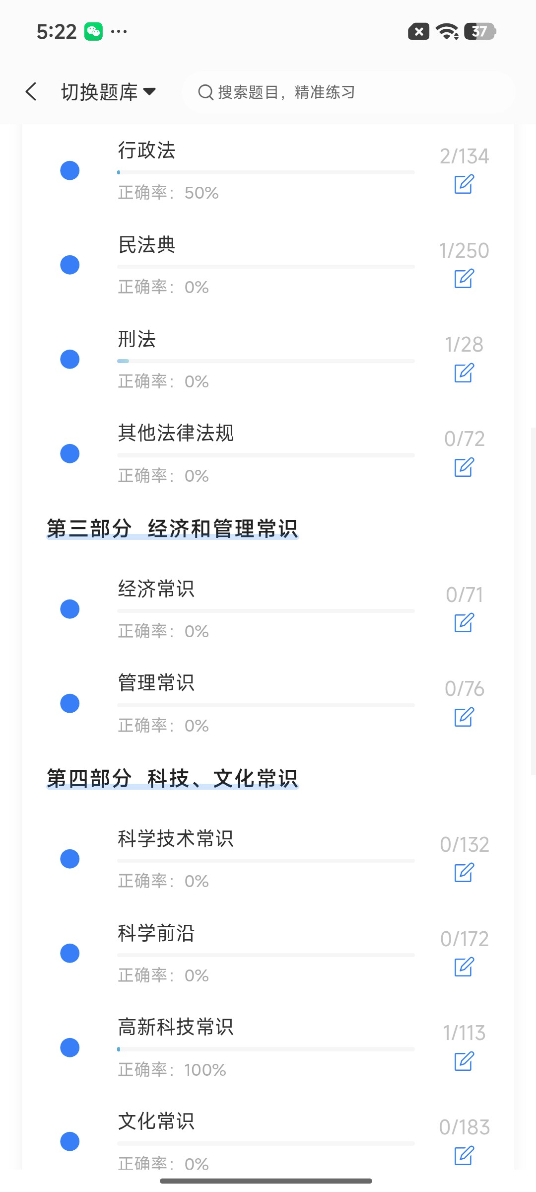 Screenshot_2026-08-24-17-22-50-899_cn.ixunke.appqe.jpg