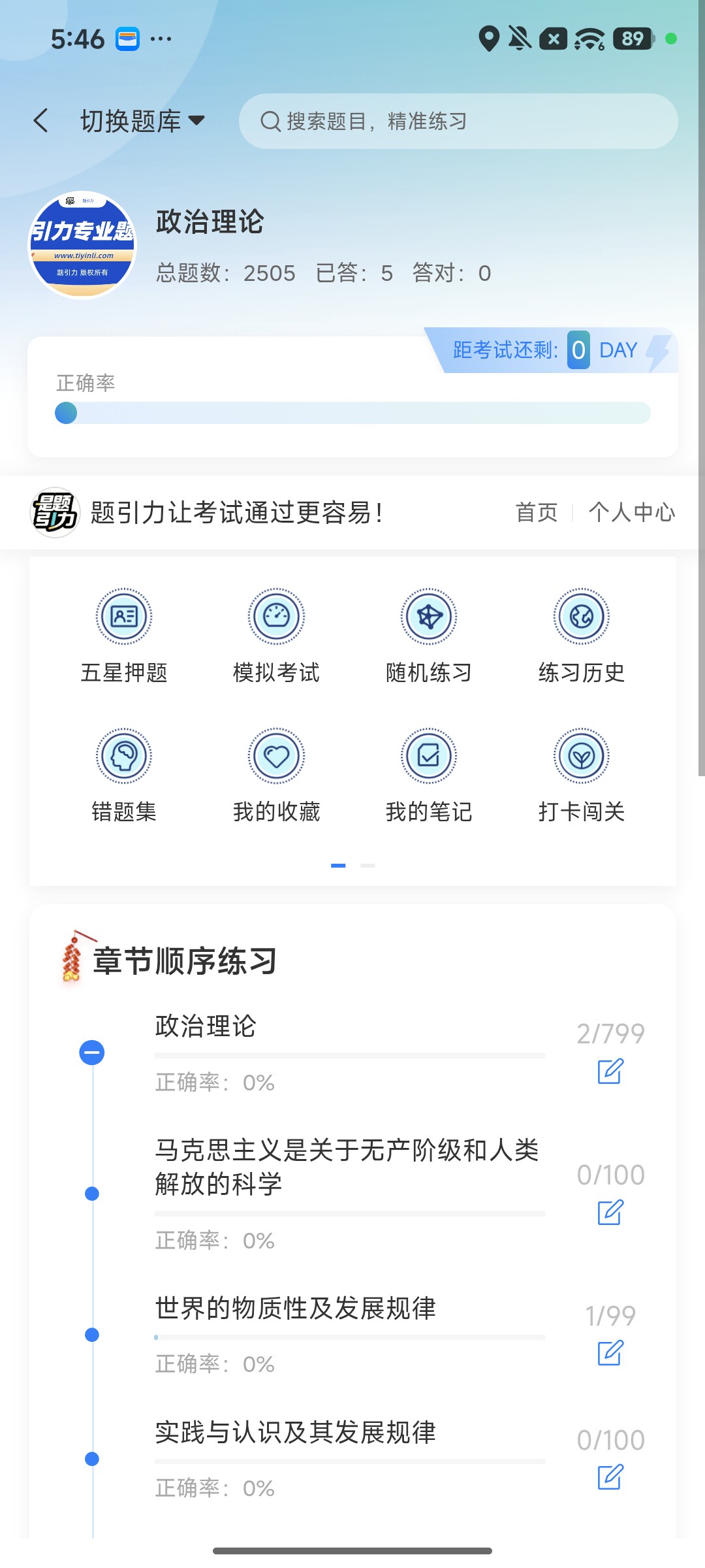 Screenshot_2026-08-10-17-47-50-454_cn.ixunke.appqe.jpg
