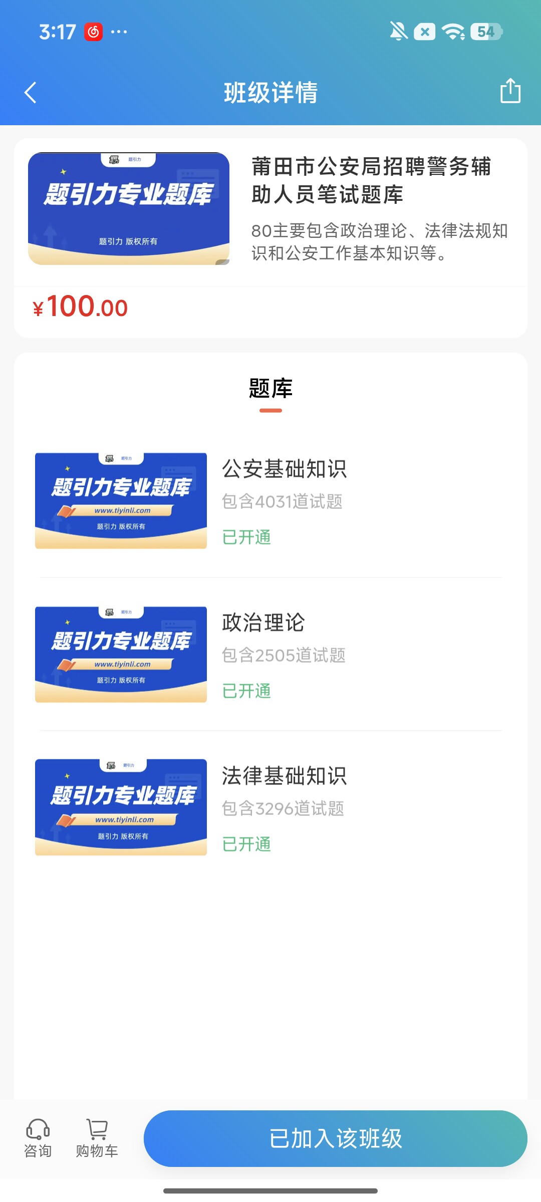 Screenshot_2026-08-11-15-18-57-533_cn.ixunke.appqe.jpg