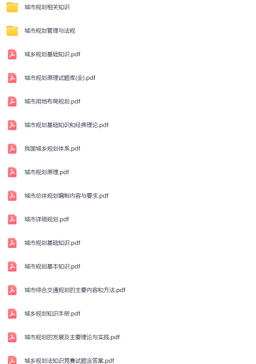 规划建设.png